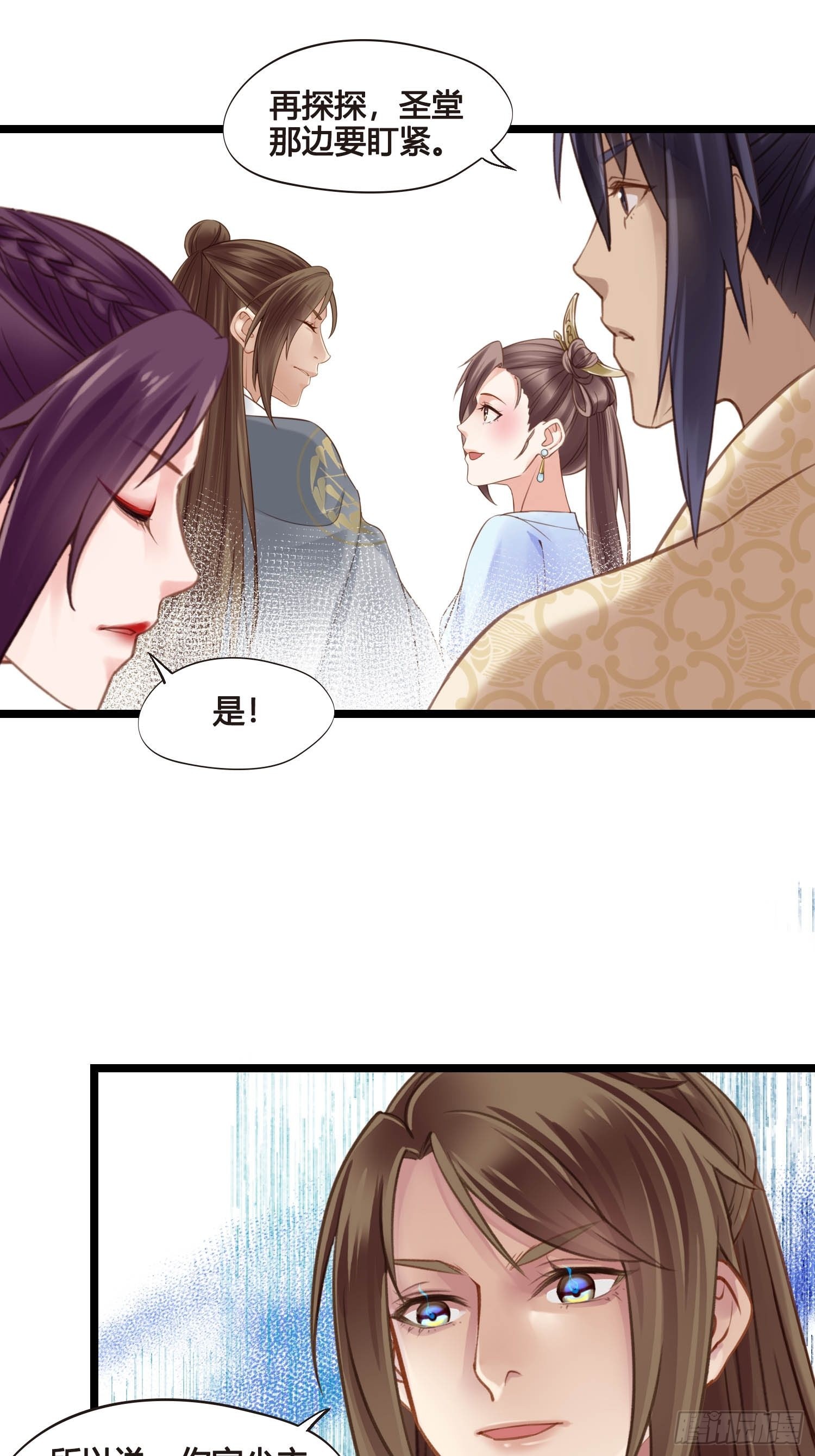 第044话  去见未婚妻？0