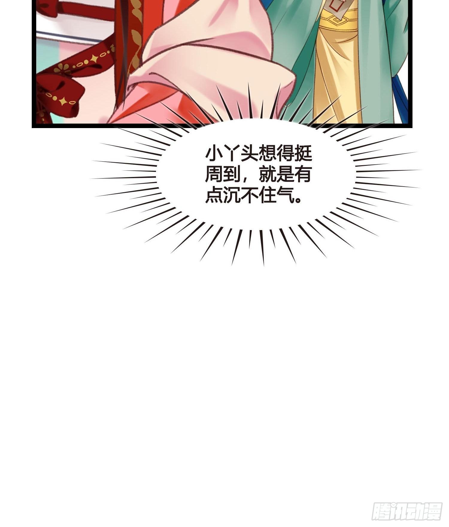 第042话  埋在心里的秘密3