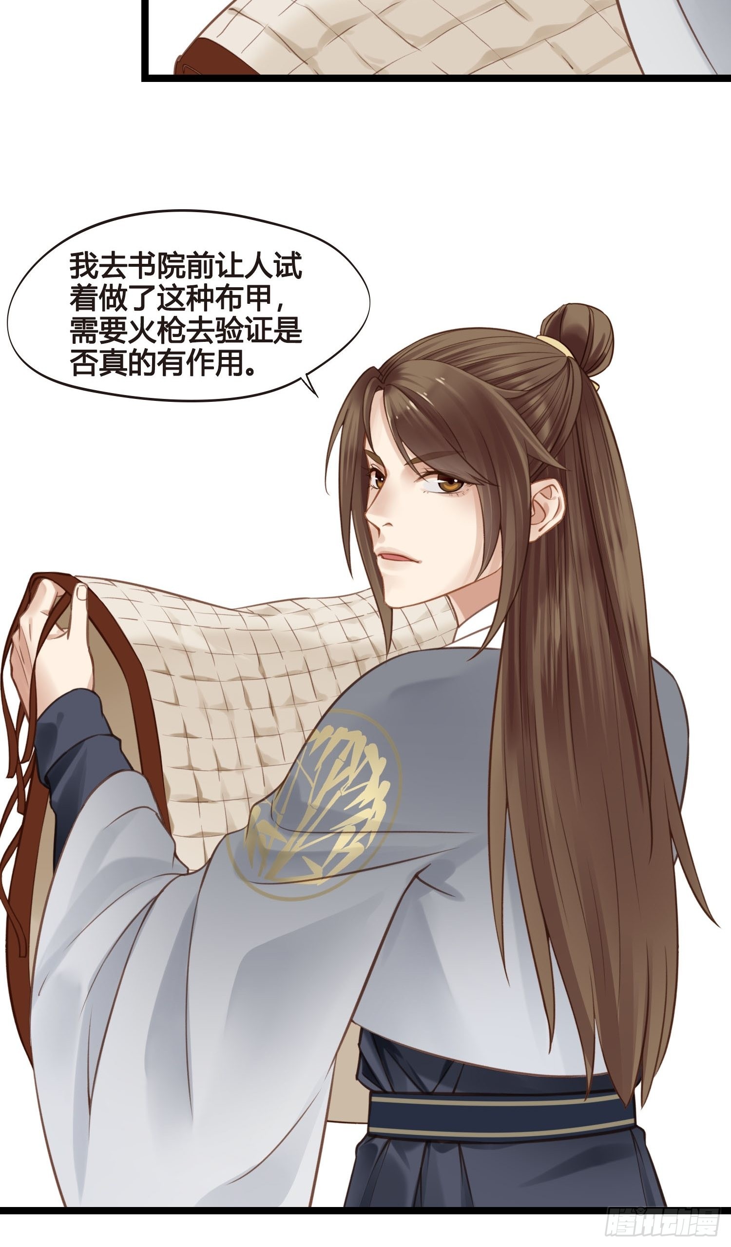 第037话  上门送温暖36