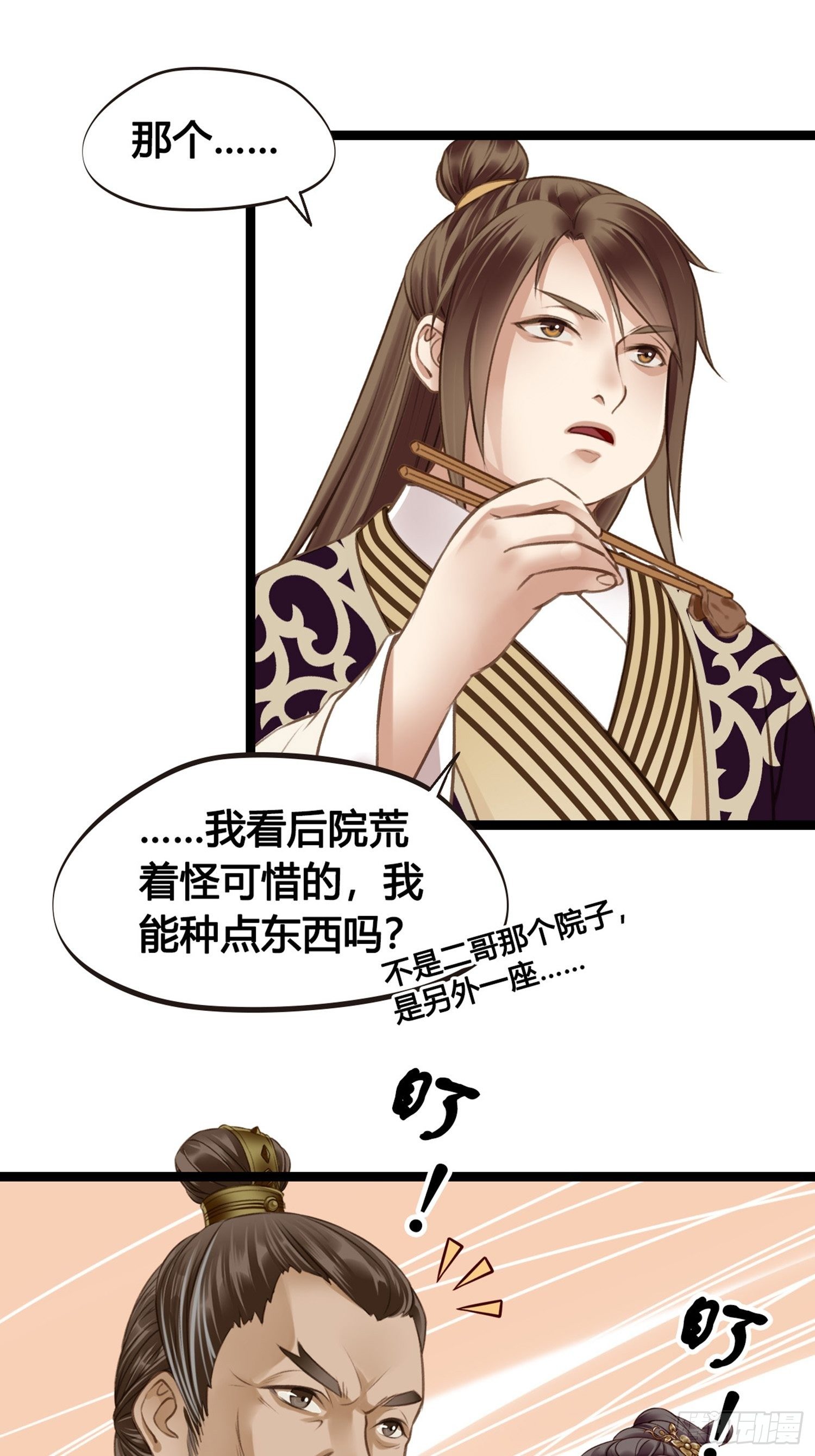 第07话 整整齐齐的一家人40