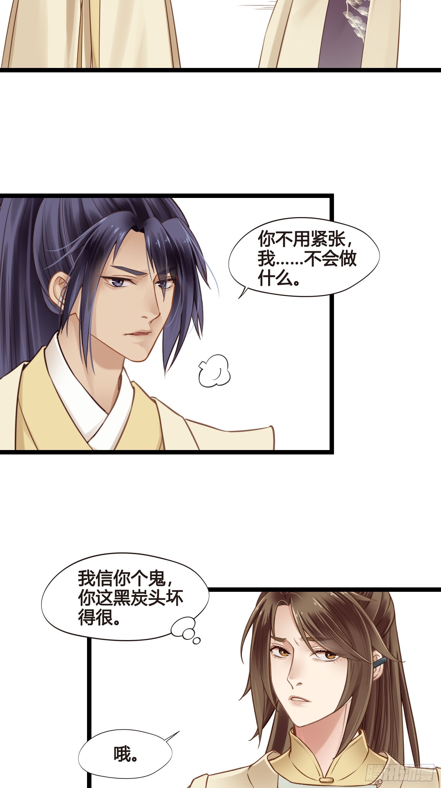 第051话  梦起30