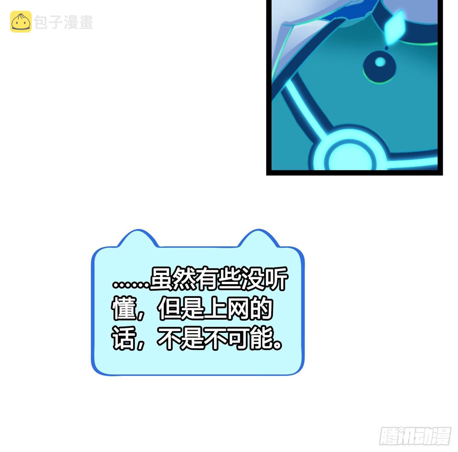 第03话 我真的有金手指！33