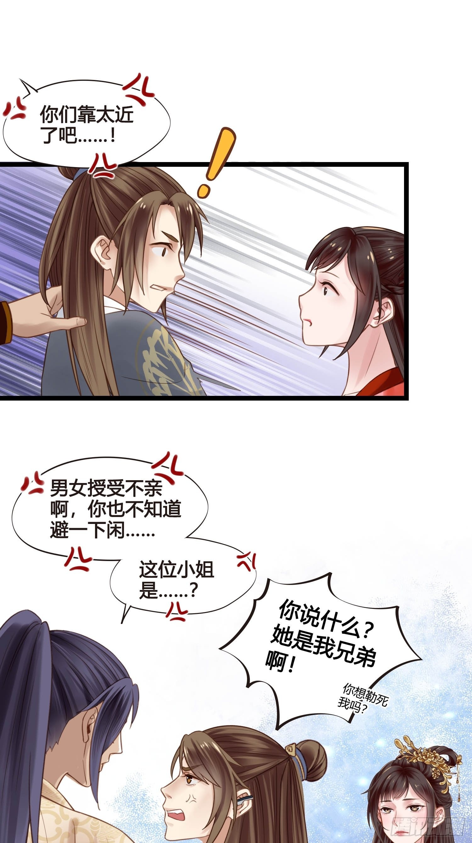 第045话  他乡遇故知13