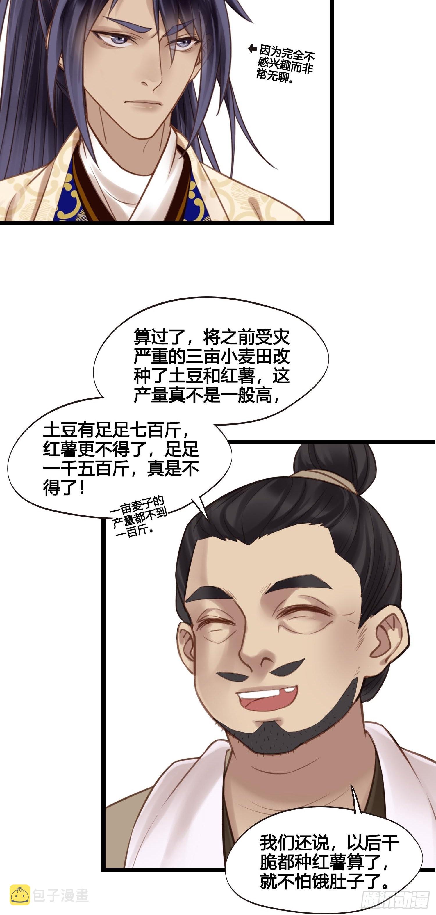 第042话  埋在心里的秘密15