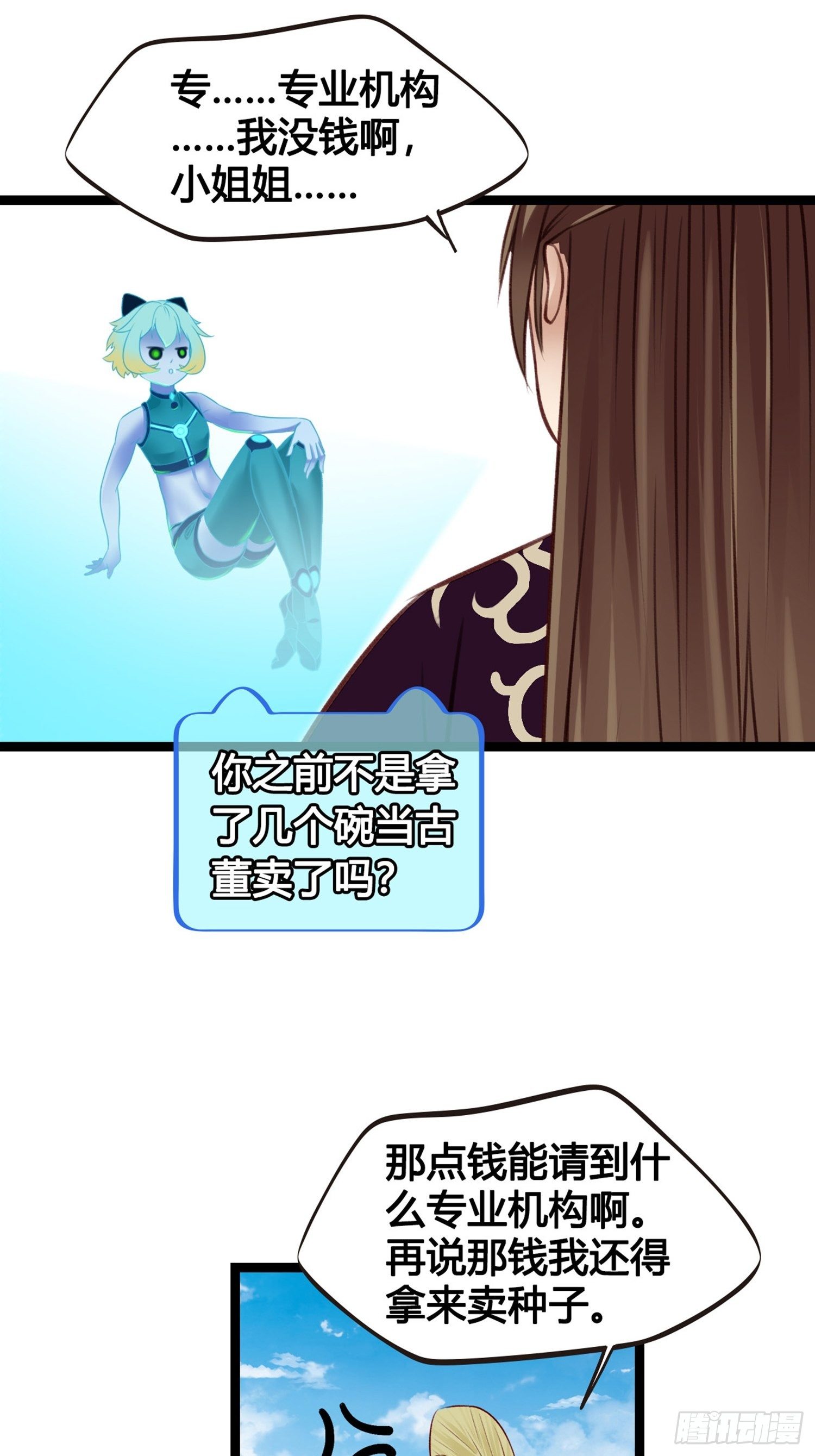 第04话 深夜很躁动17