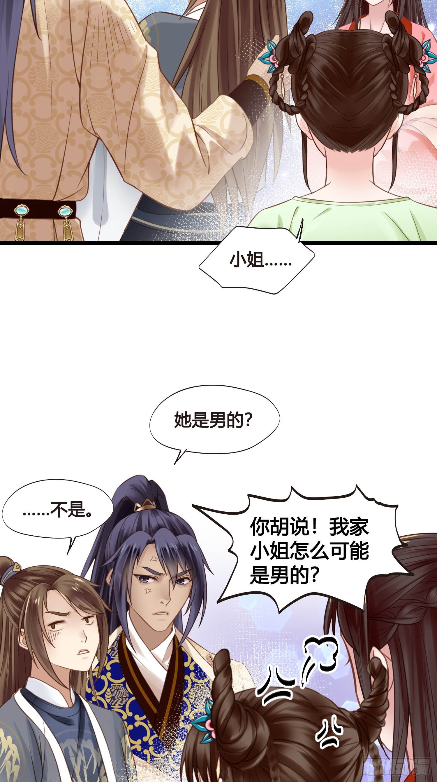 第045话  他乡遇故知14