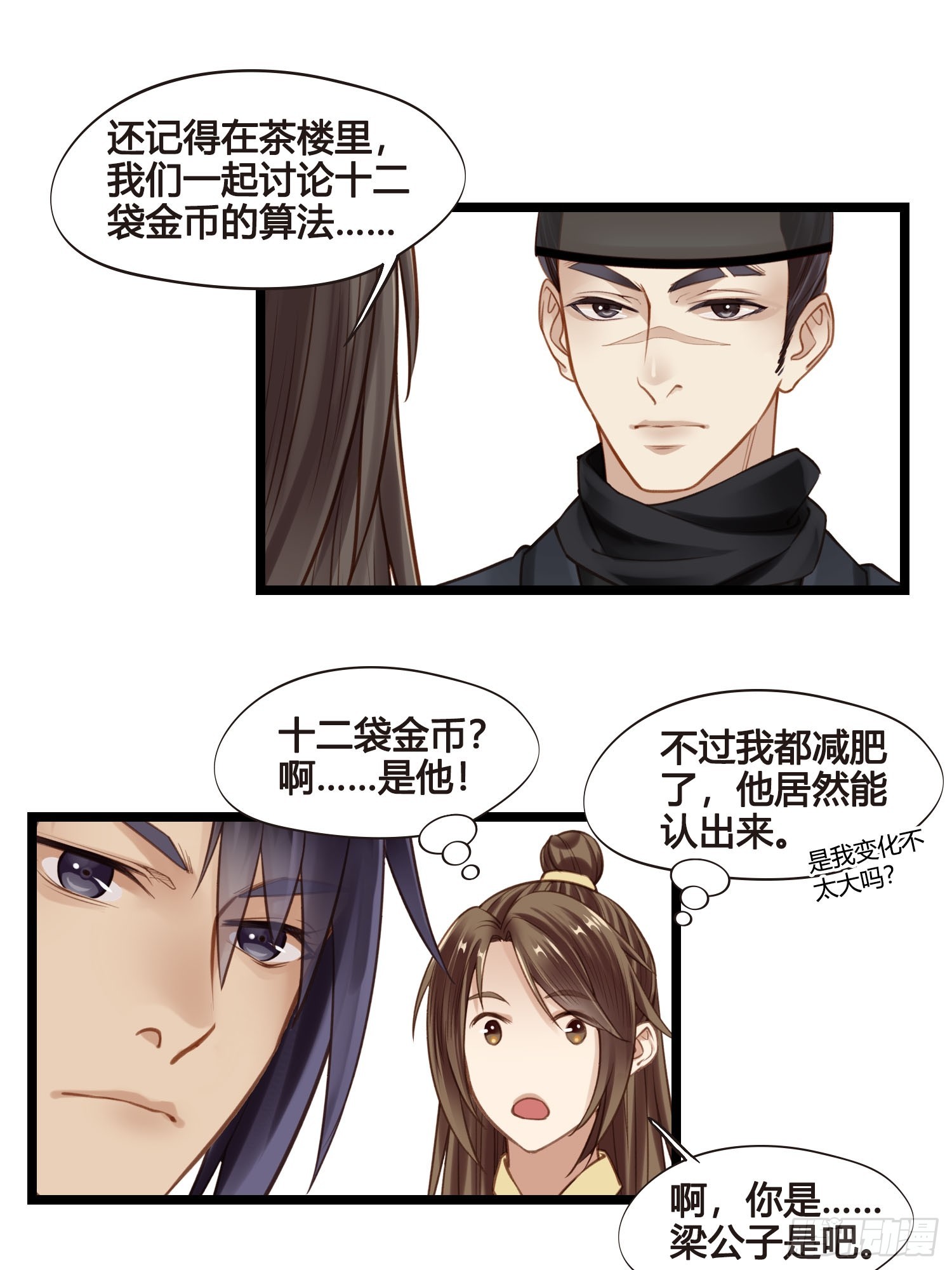 第050话  抓错人了！39