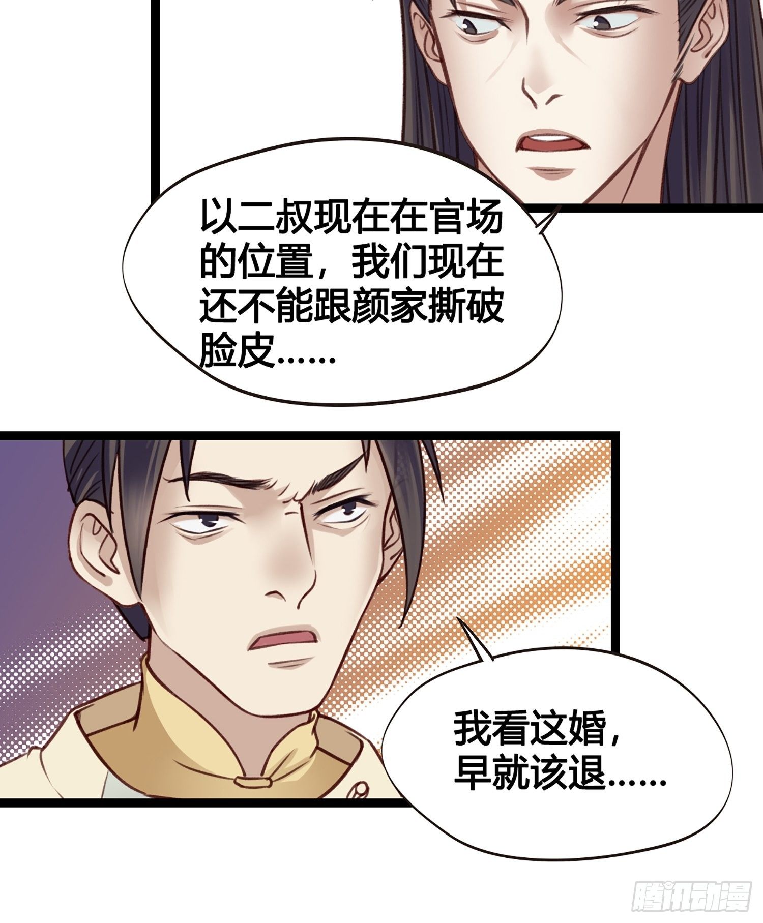 第11话 卖儿子咯~17