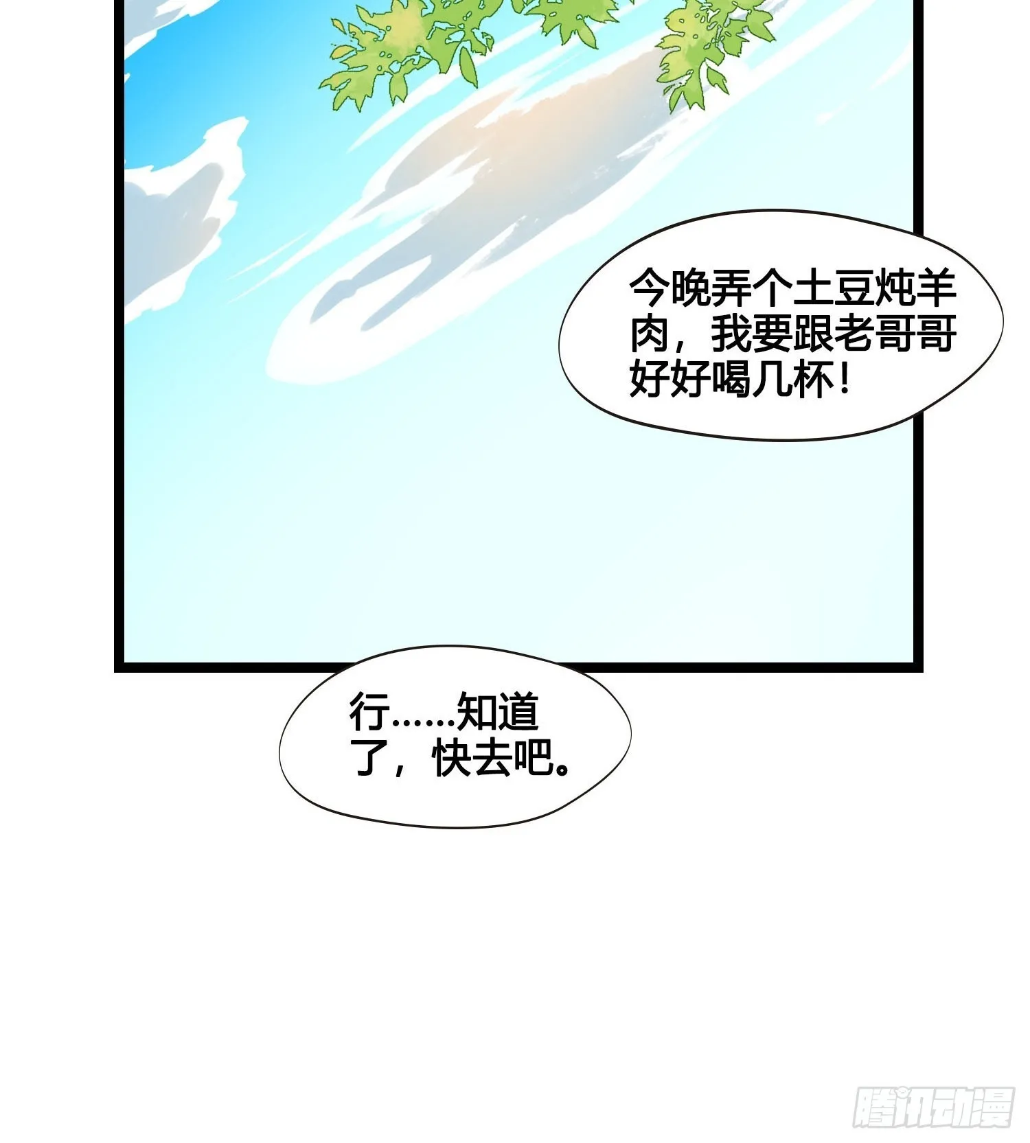 第052话  收获35