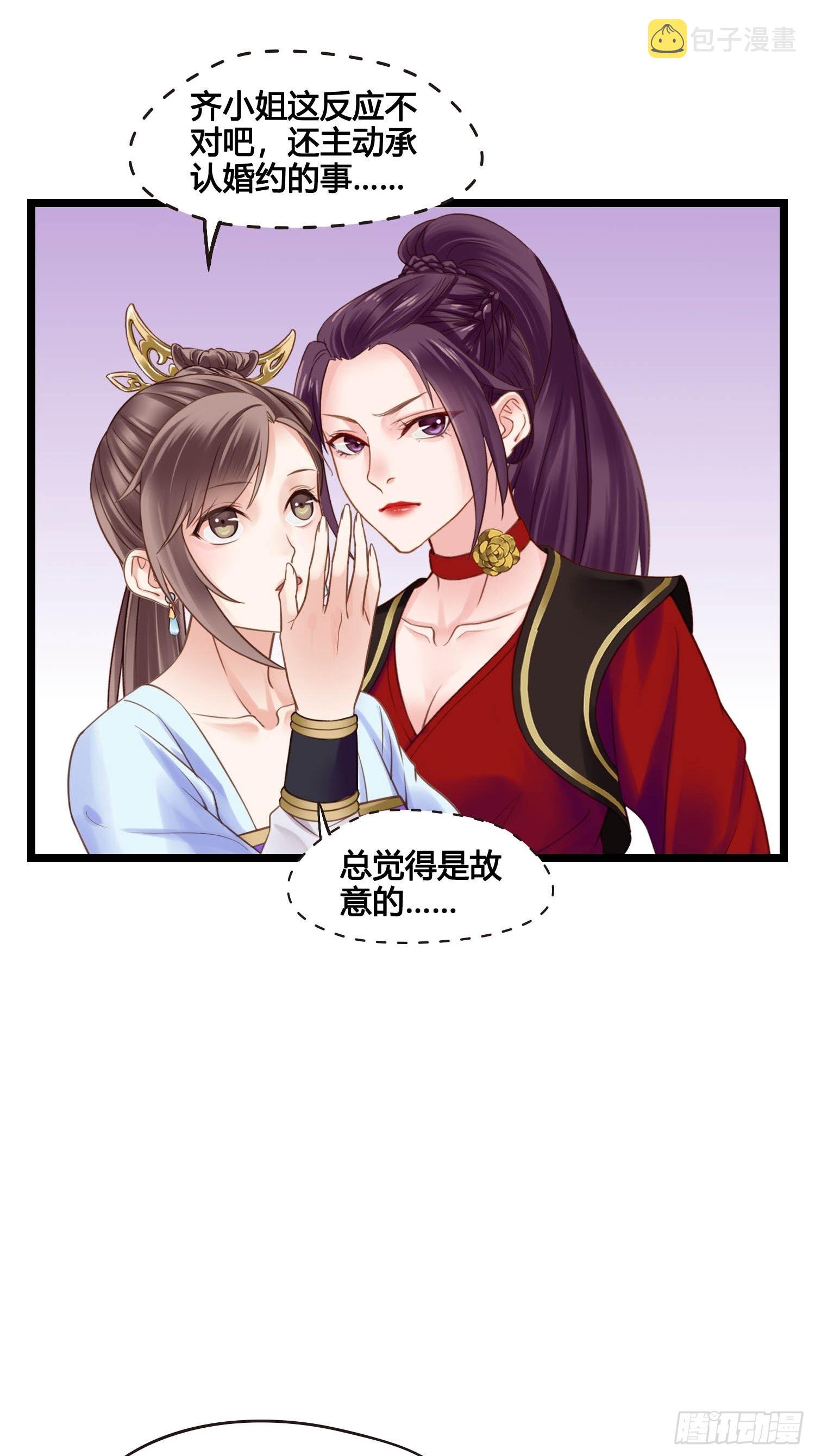 第045话  他乡遇故知18