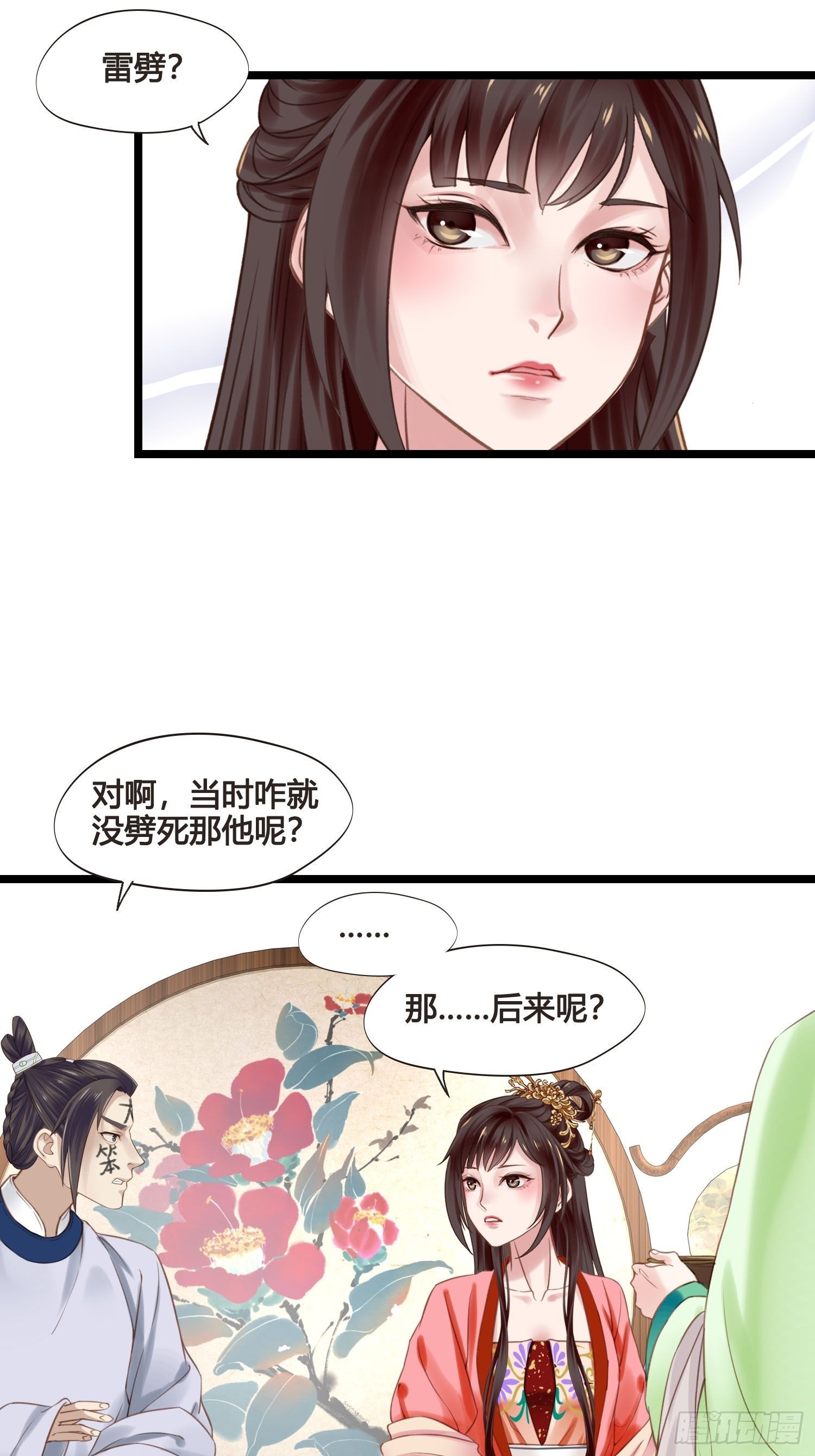 第038话  你居然会被他欺负19