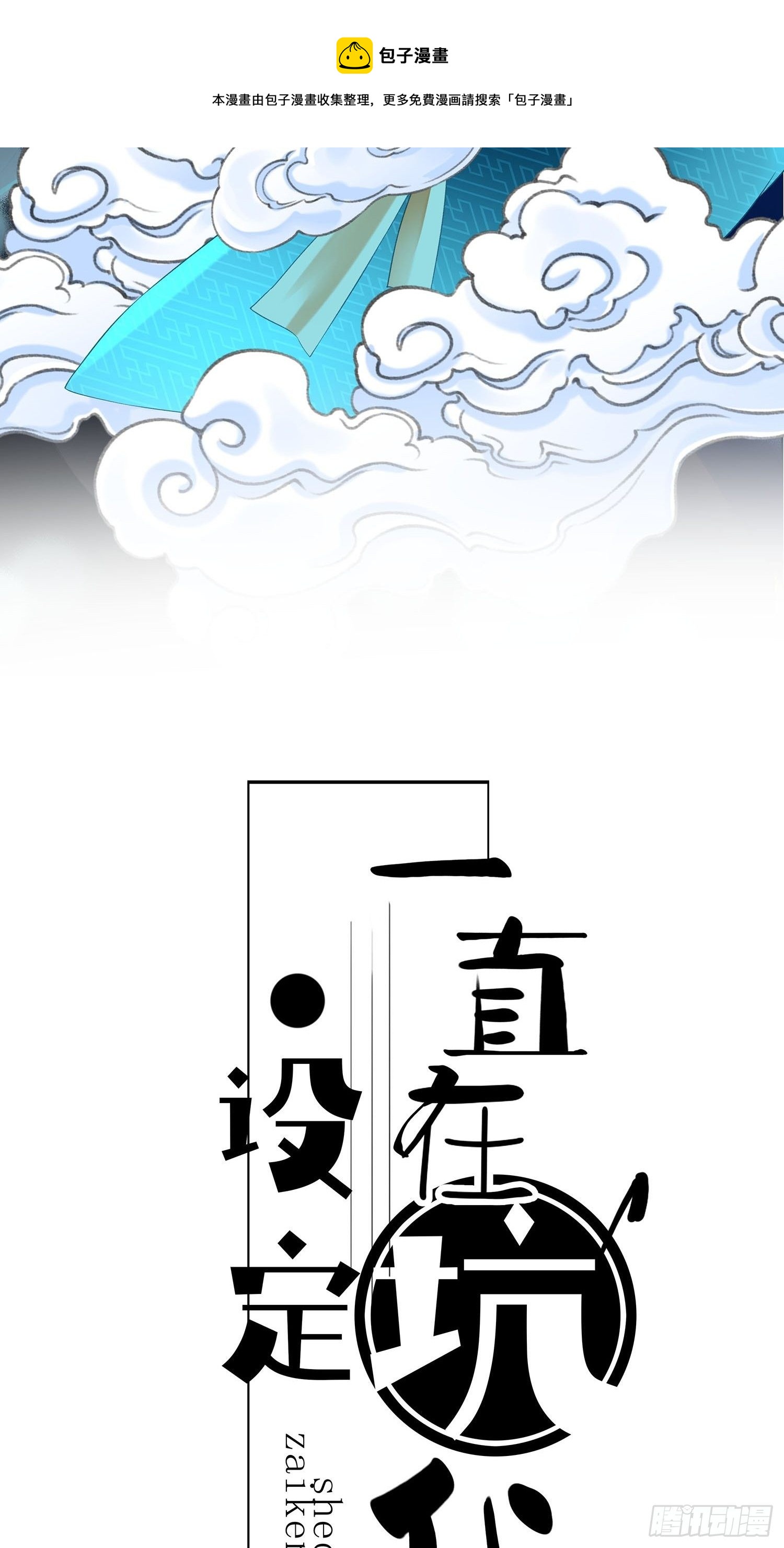 第21话 救人6