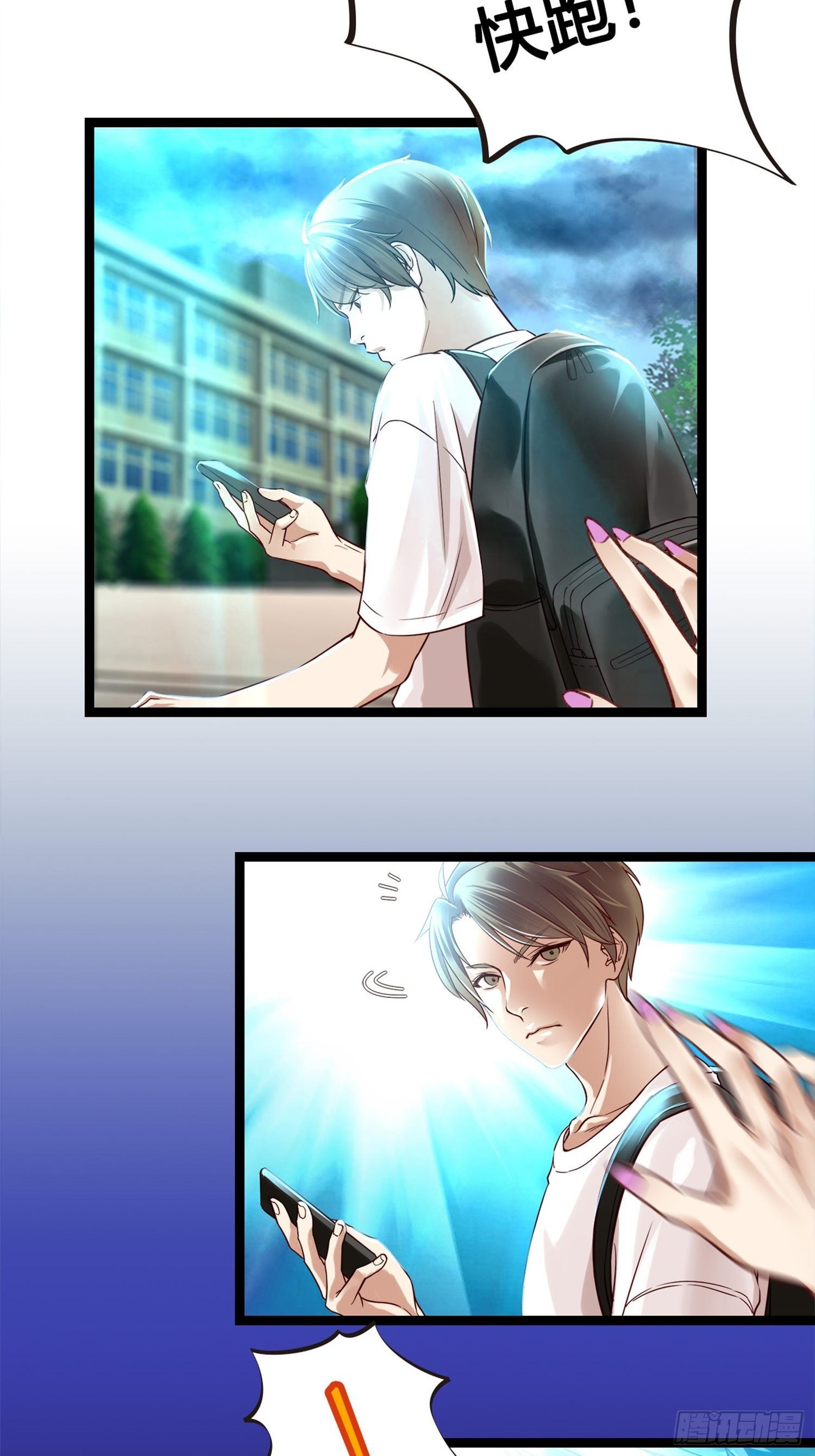 第01话 天打雷劈的人23