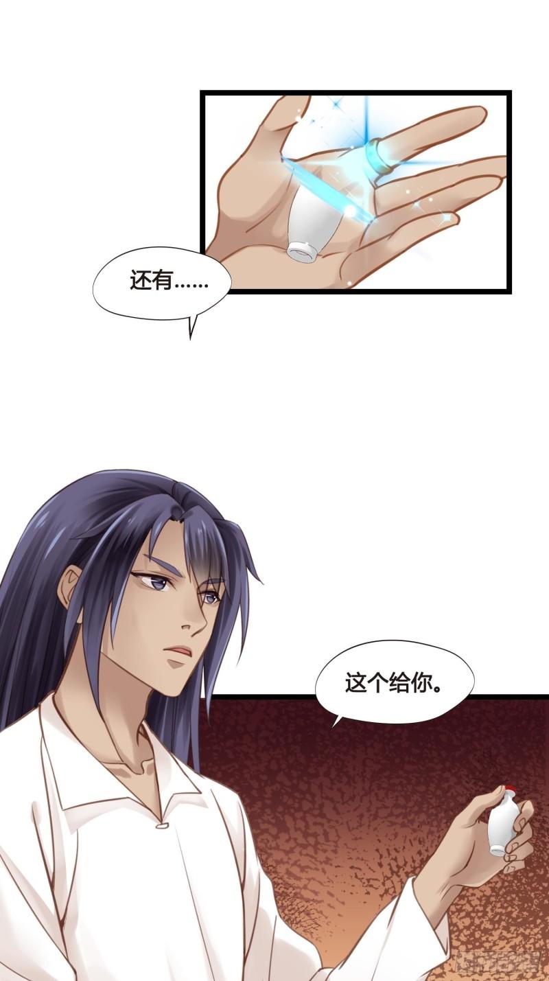 第35话  我现在该怎么做呢？25