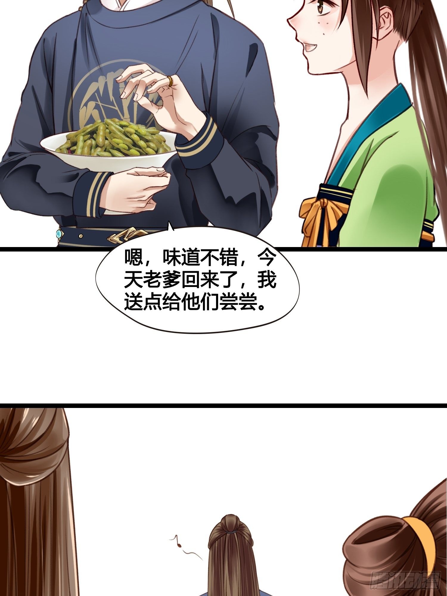 第13话  我觉得我被套路了29