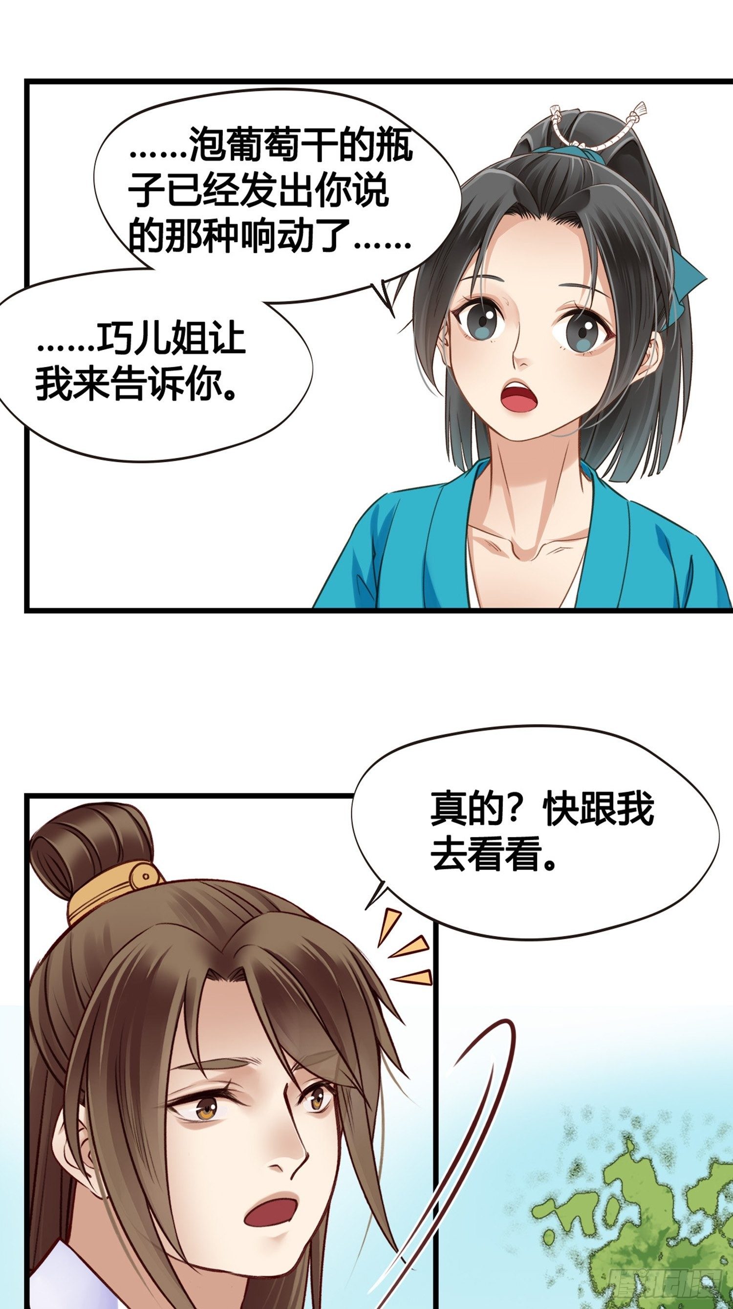 第06话 远离是非之地16