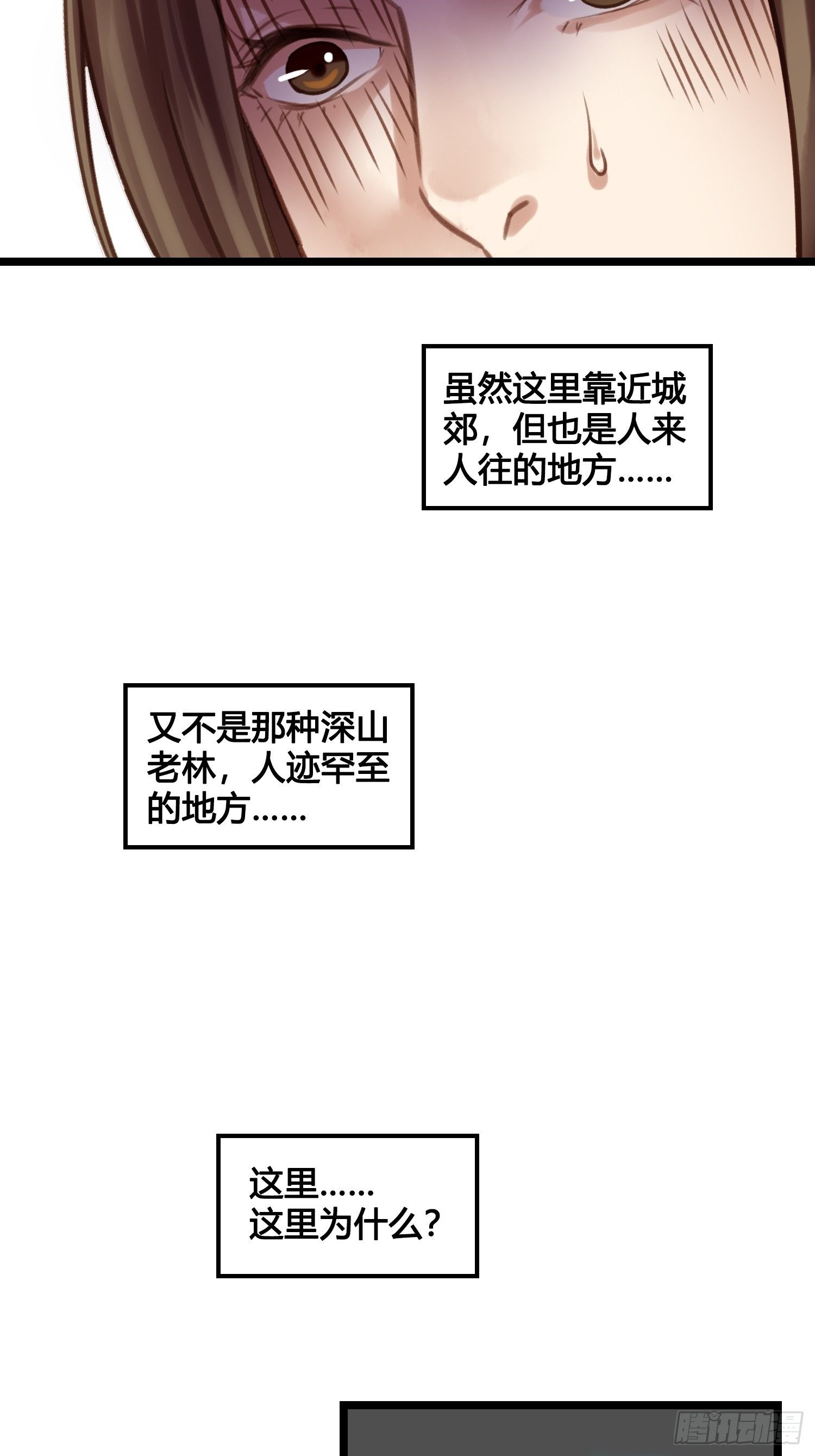 第16话 出去遛个弯41