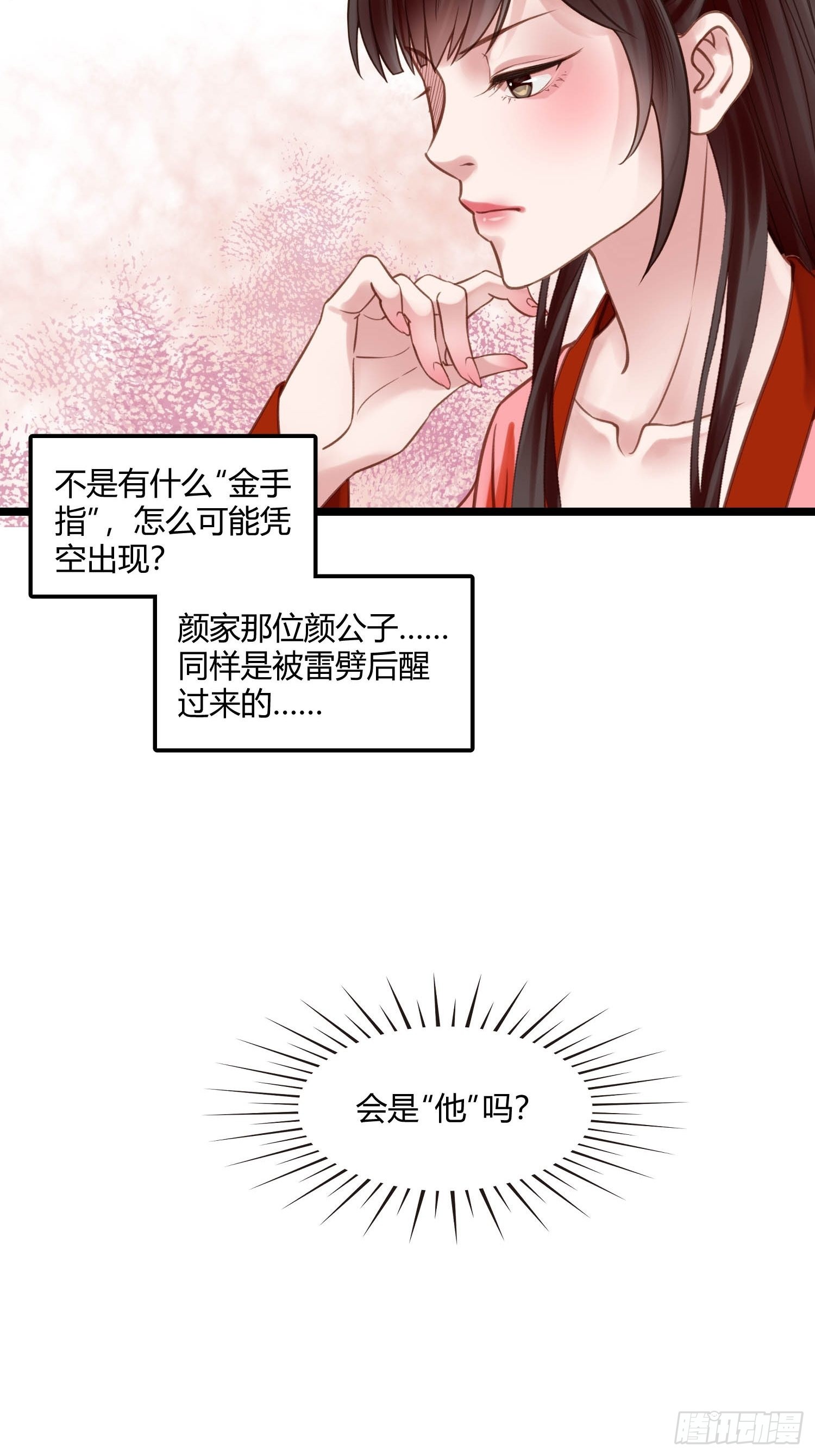 第044话  去见未婚妻？31