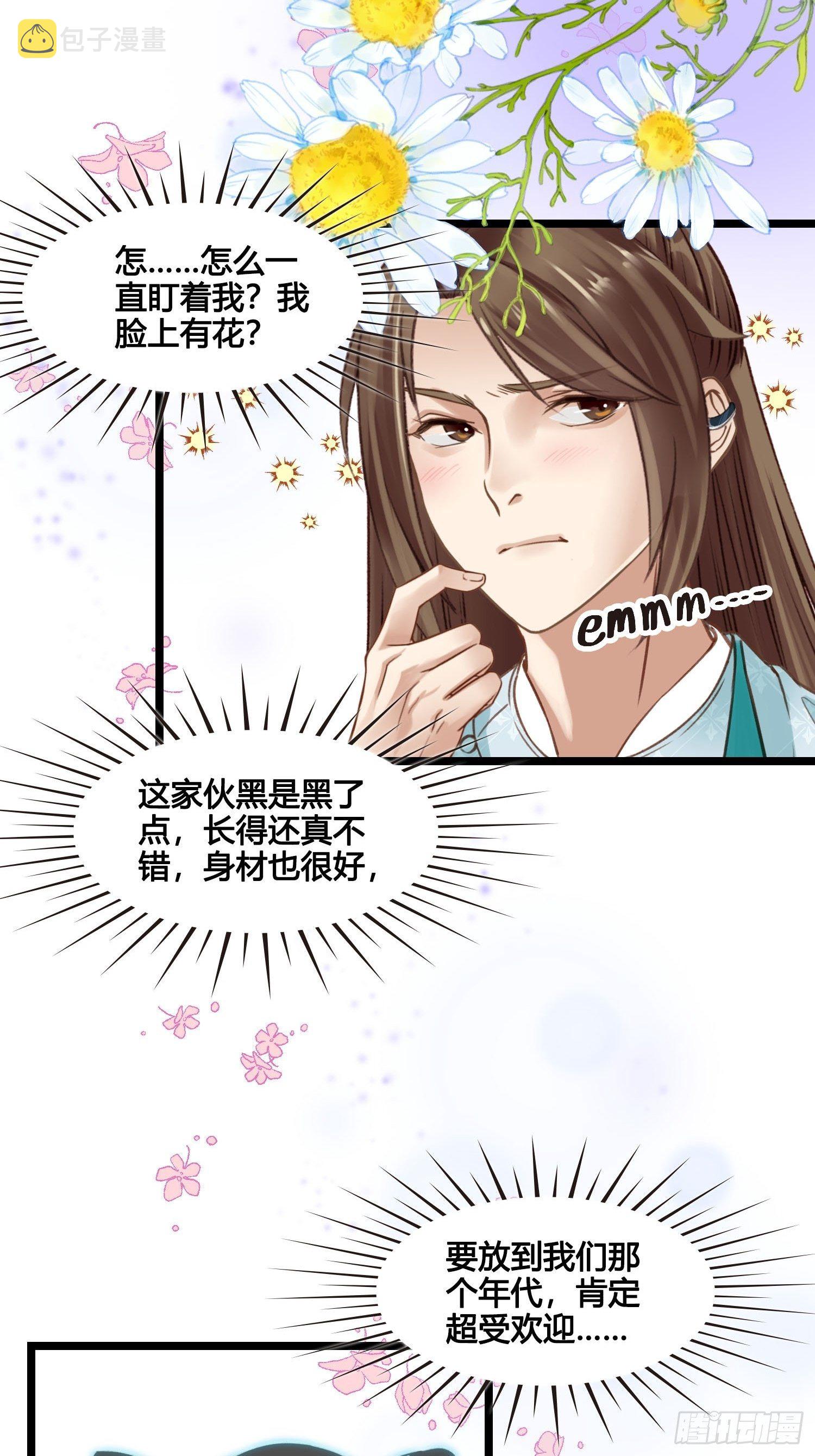 第024话  居然失忆了？22