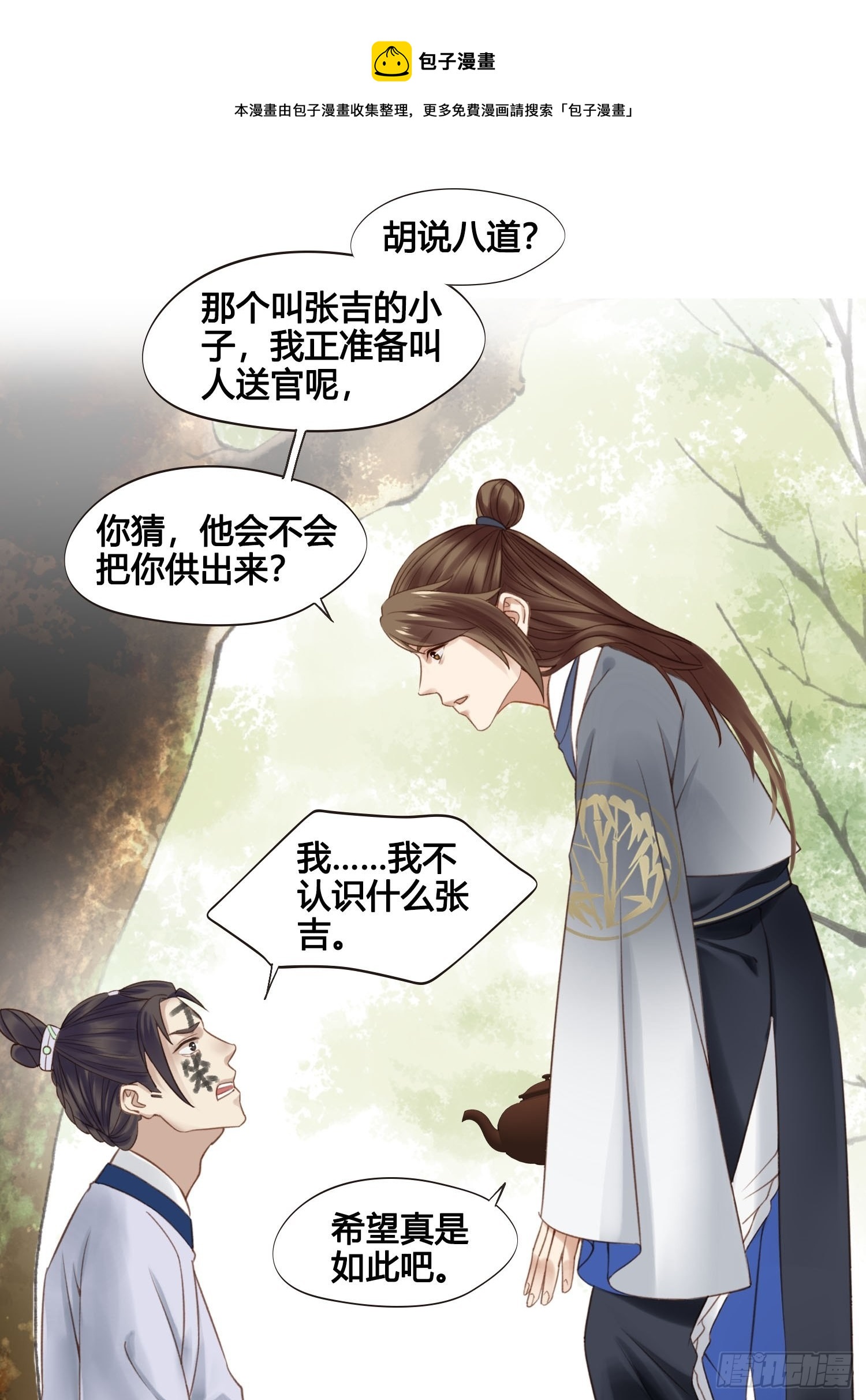 第037话  上门送温暖20