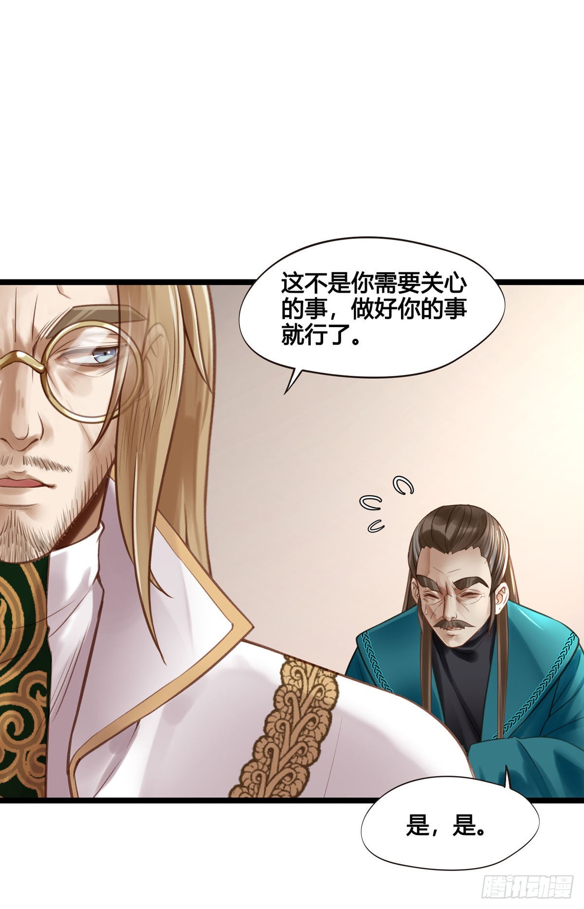 第046话  不远千里而来8
