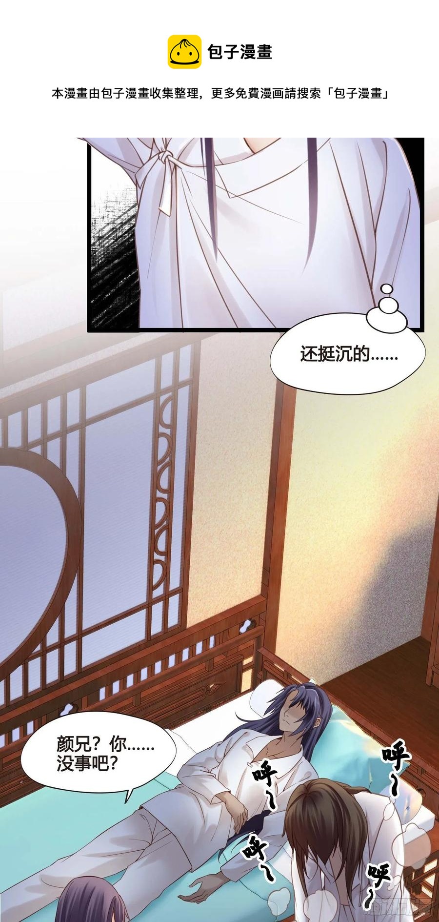 第032话  你听我解释！32