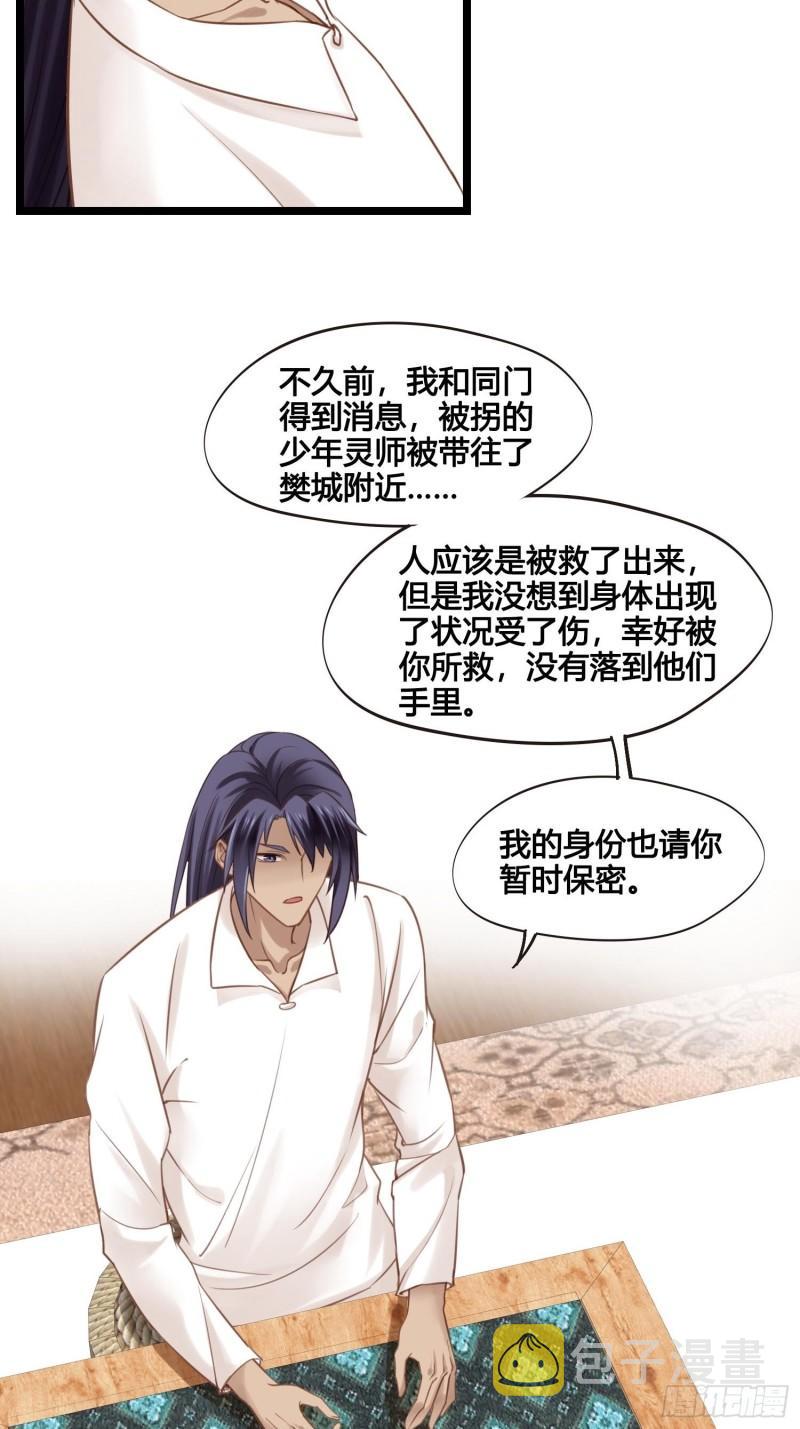 第35话  我现在该怎么做呢？14