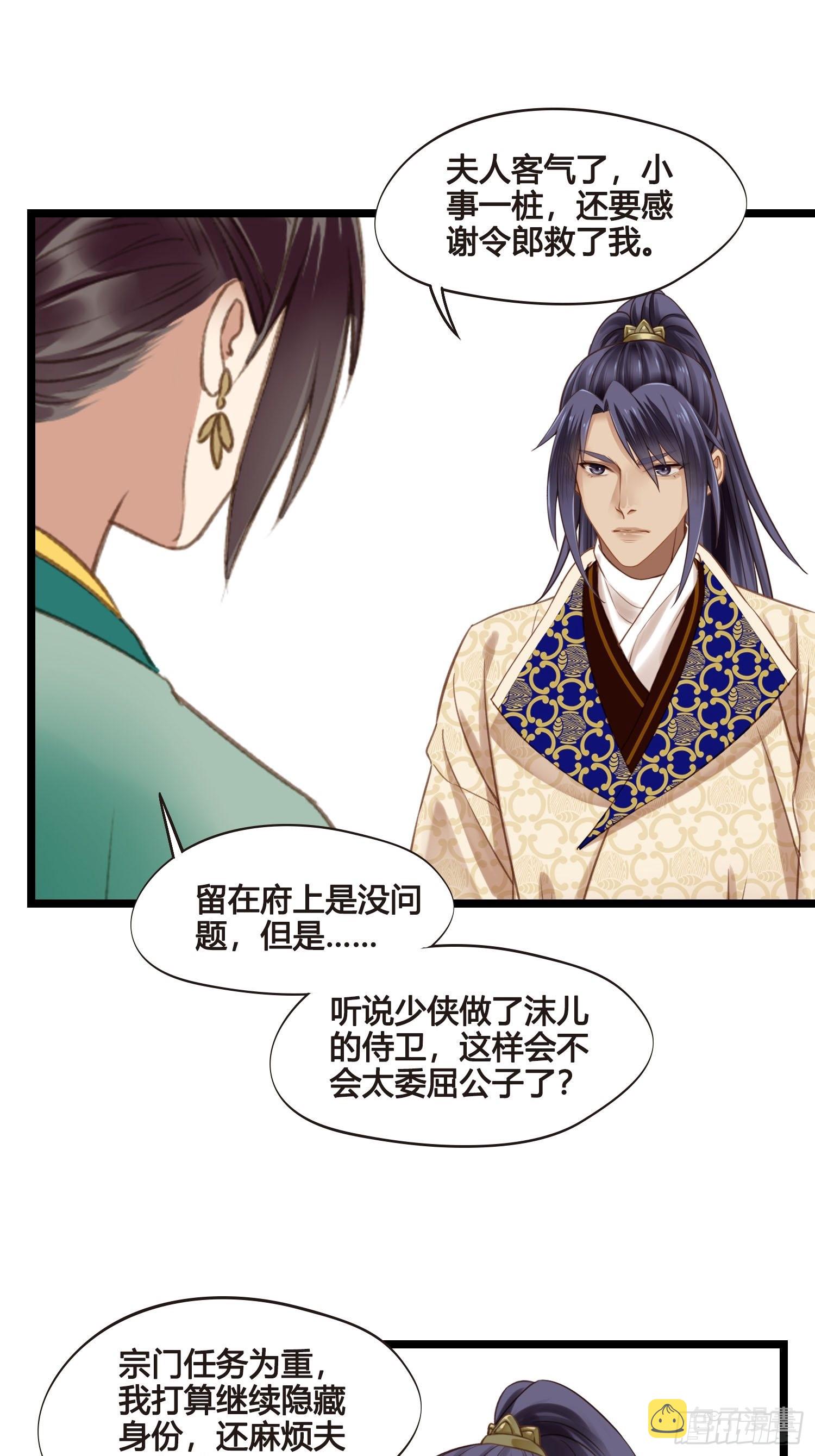 第049话  逐客令24