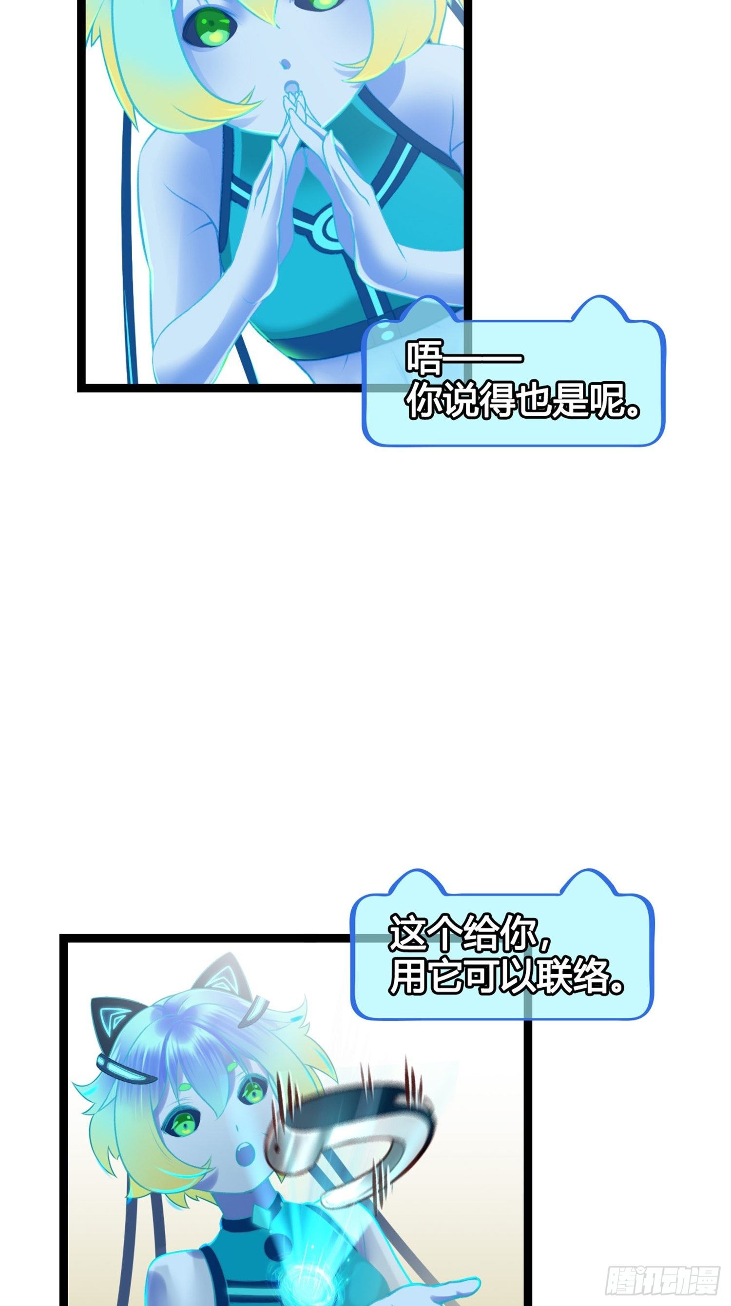 第04话 深夜很躁动23