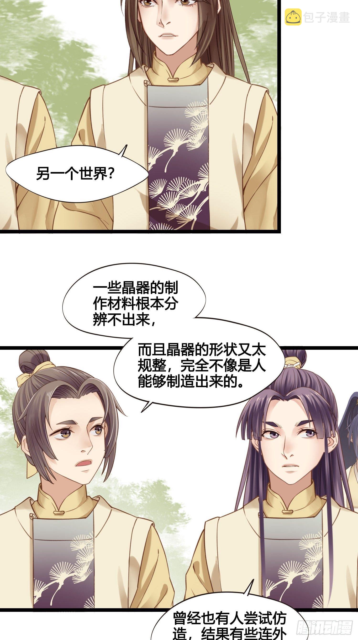 第028话  开学了19