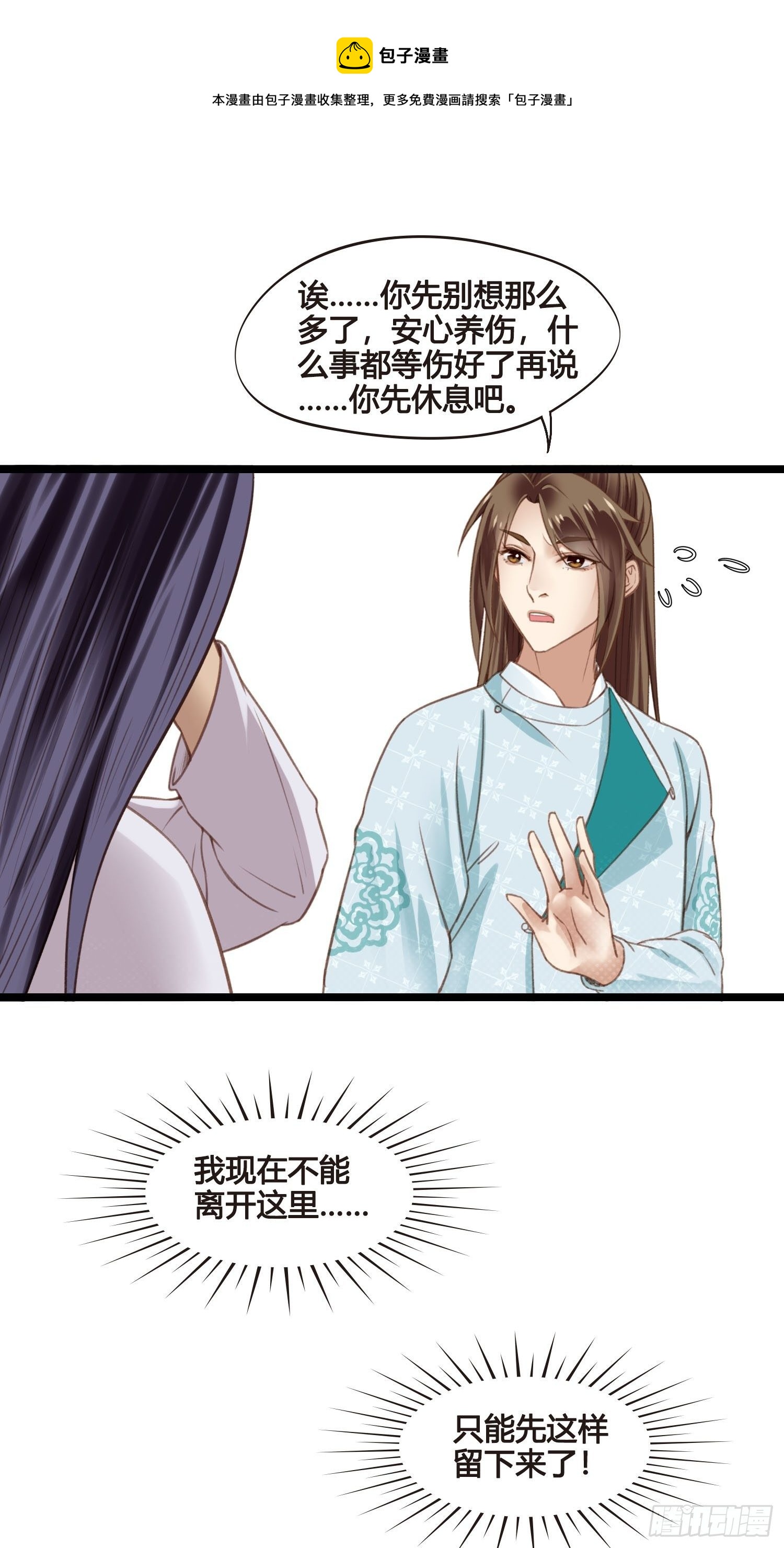 第024话  居然失忆了？28