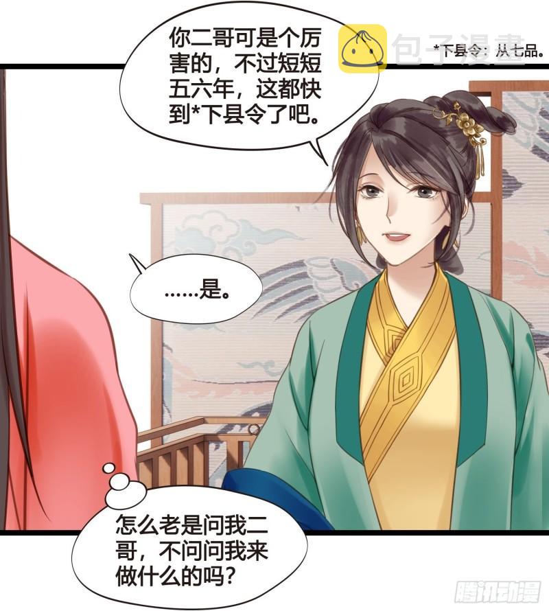 第041话  小沫不在34
