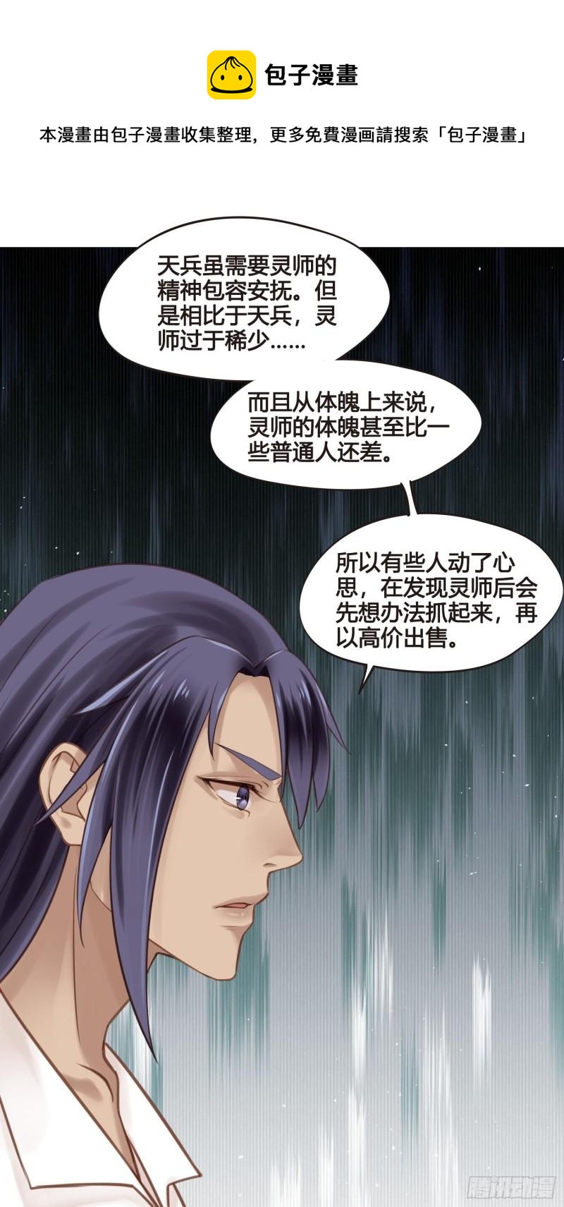 第35话  我现在该怎么做呢？16