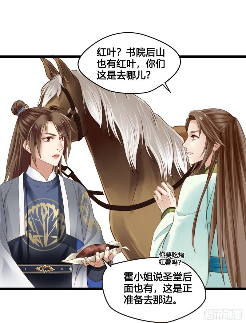 第041话  小沫不在15