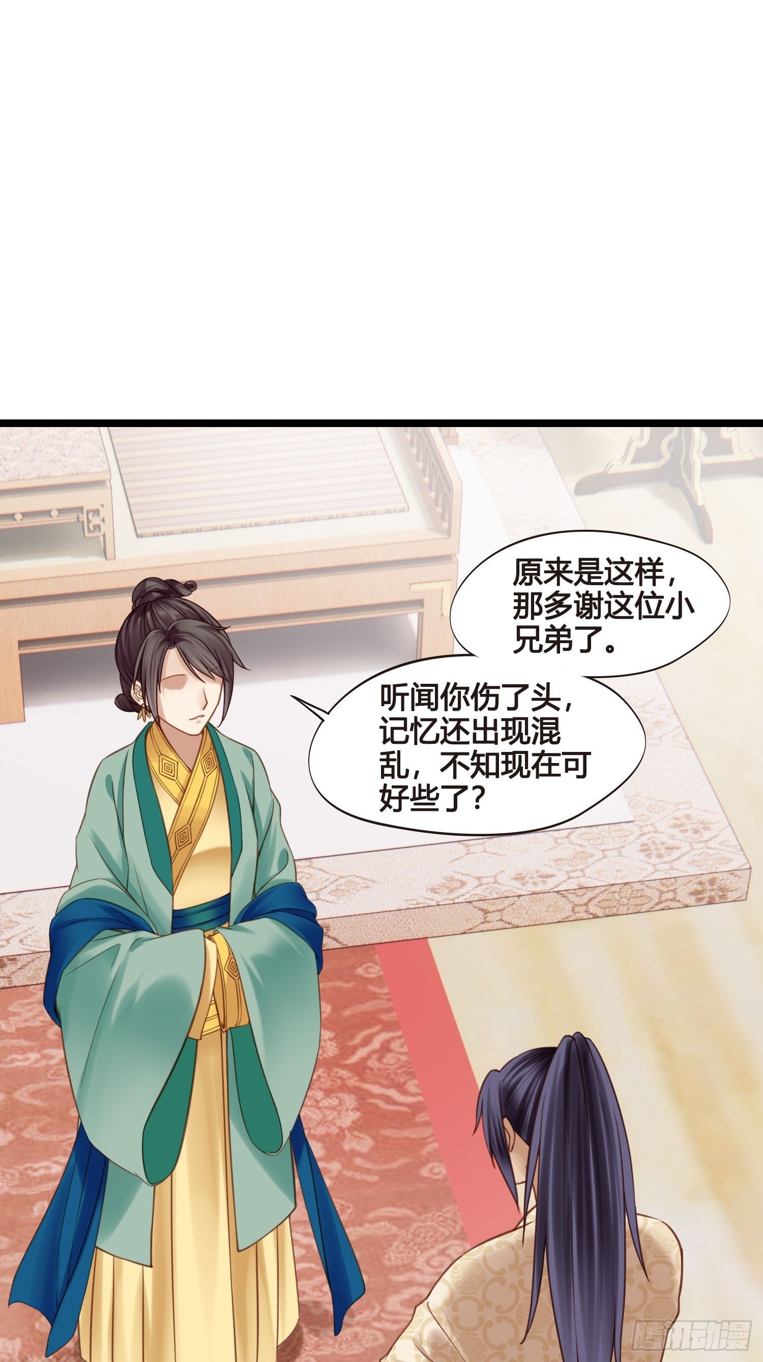 第049话  逐客令17