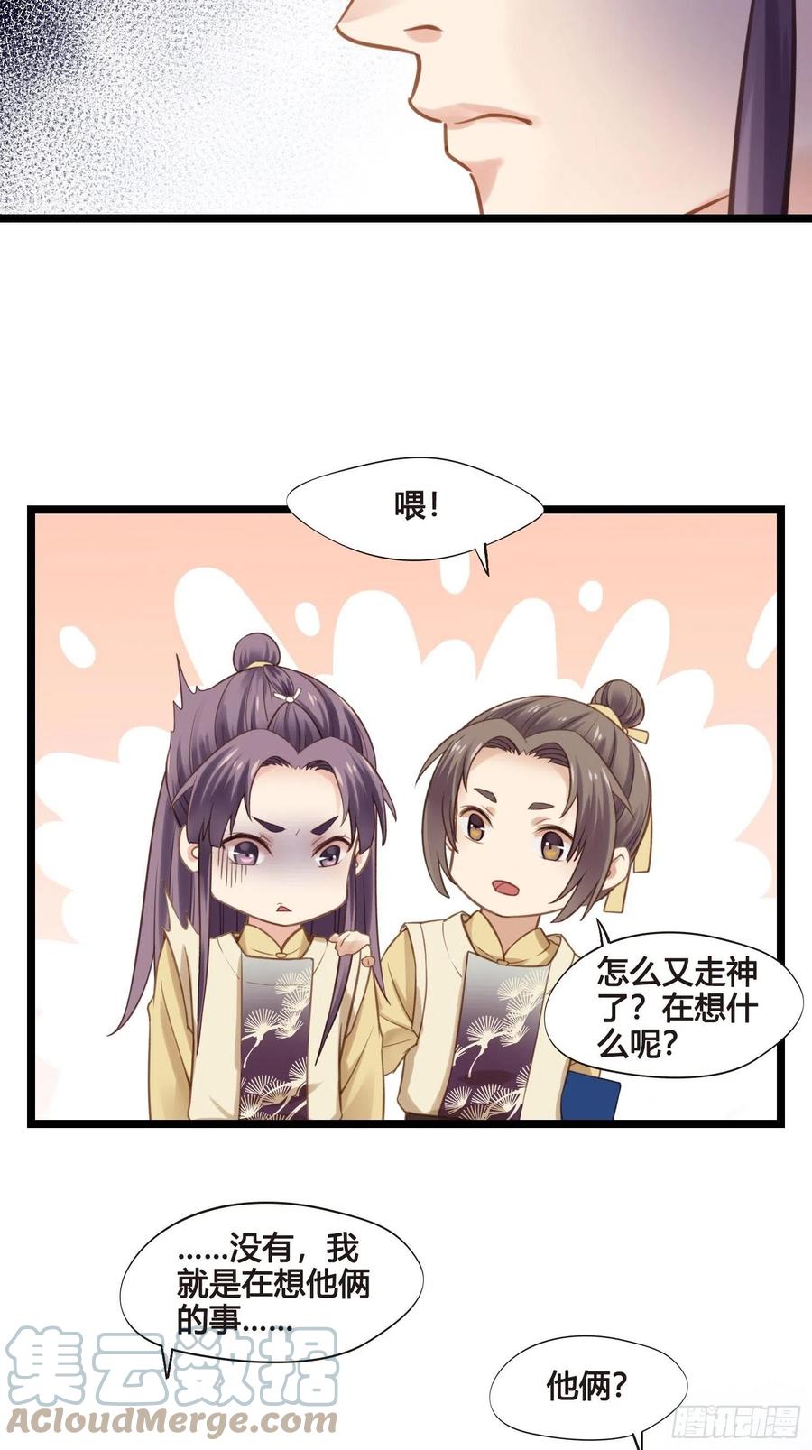 第034话  突然就表白了？14