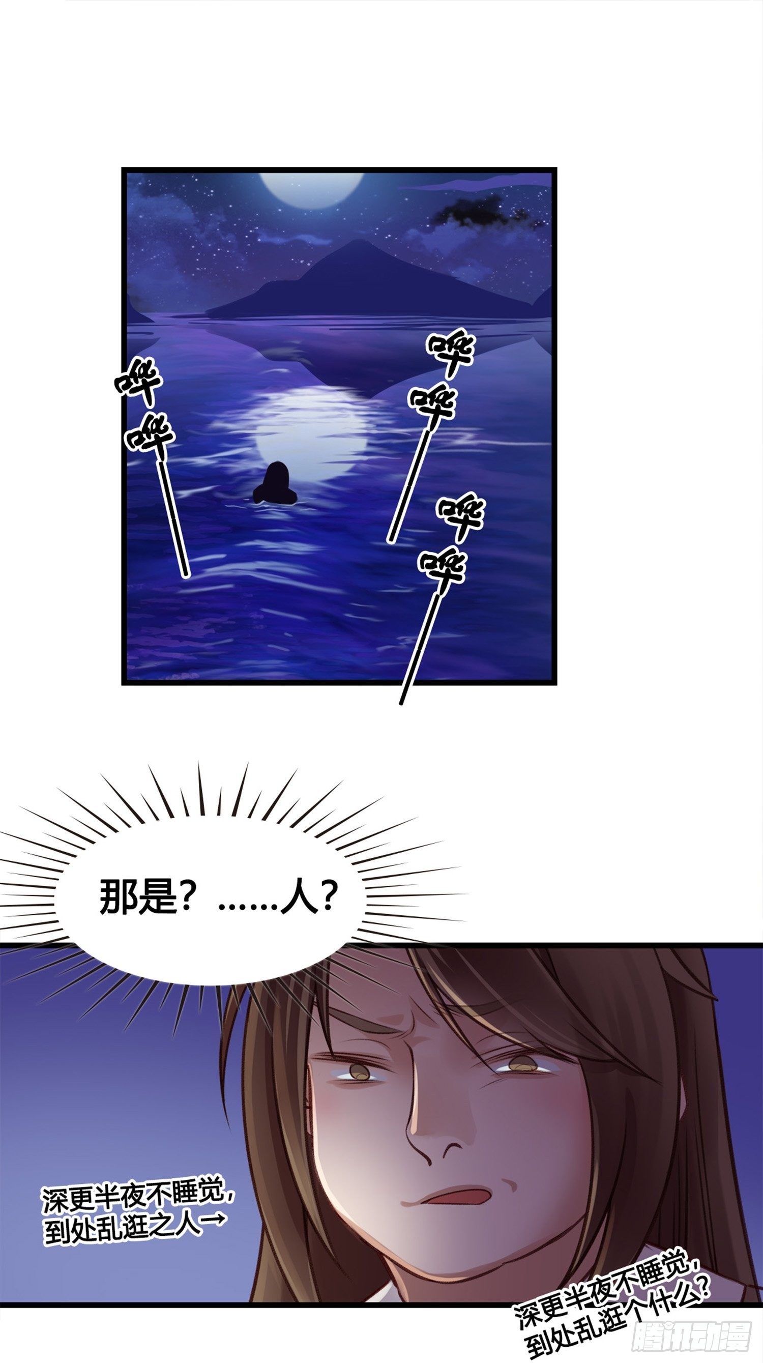 第04话 深夜很躁动44