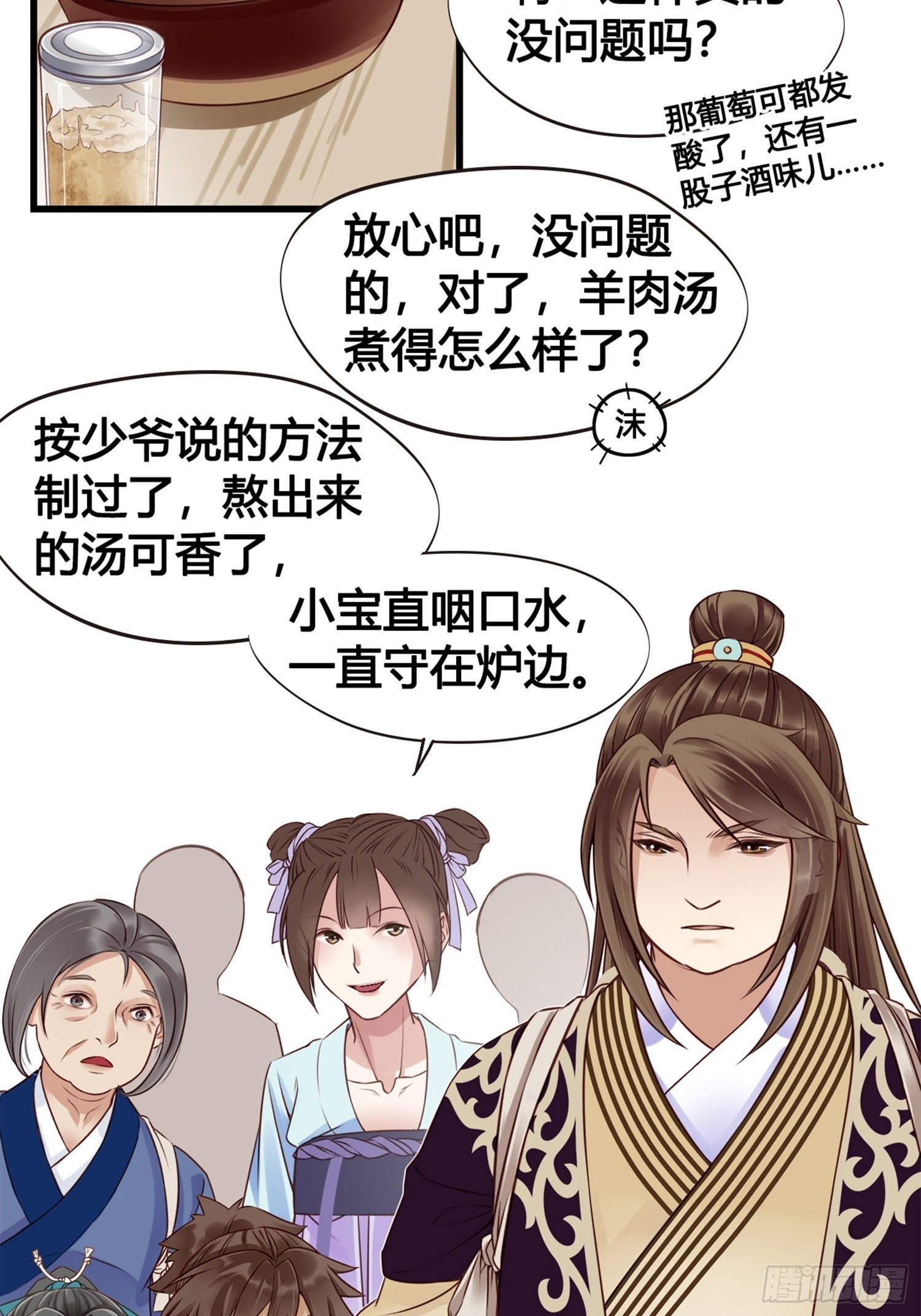 第06话 远离是非之地26
