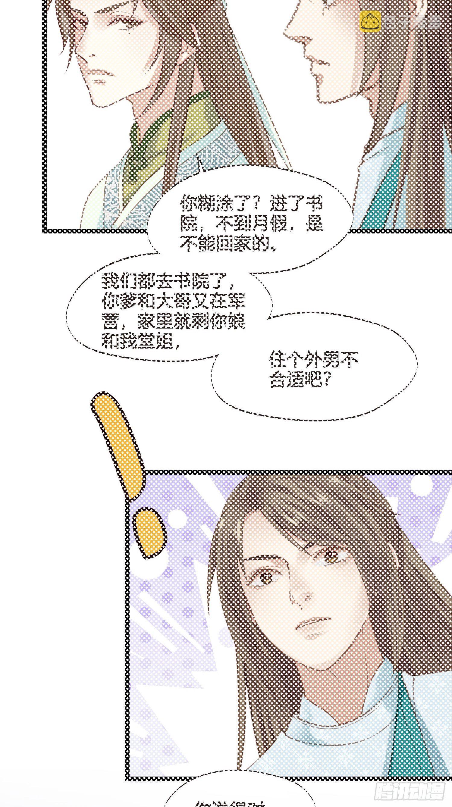 第024话  居然失忆了？30