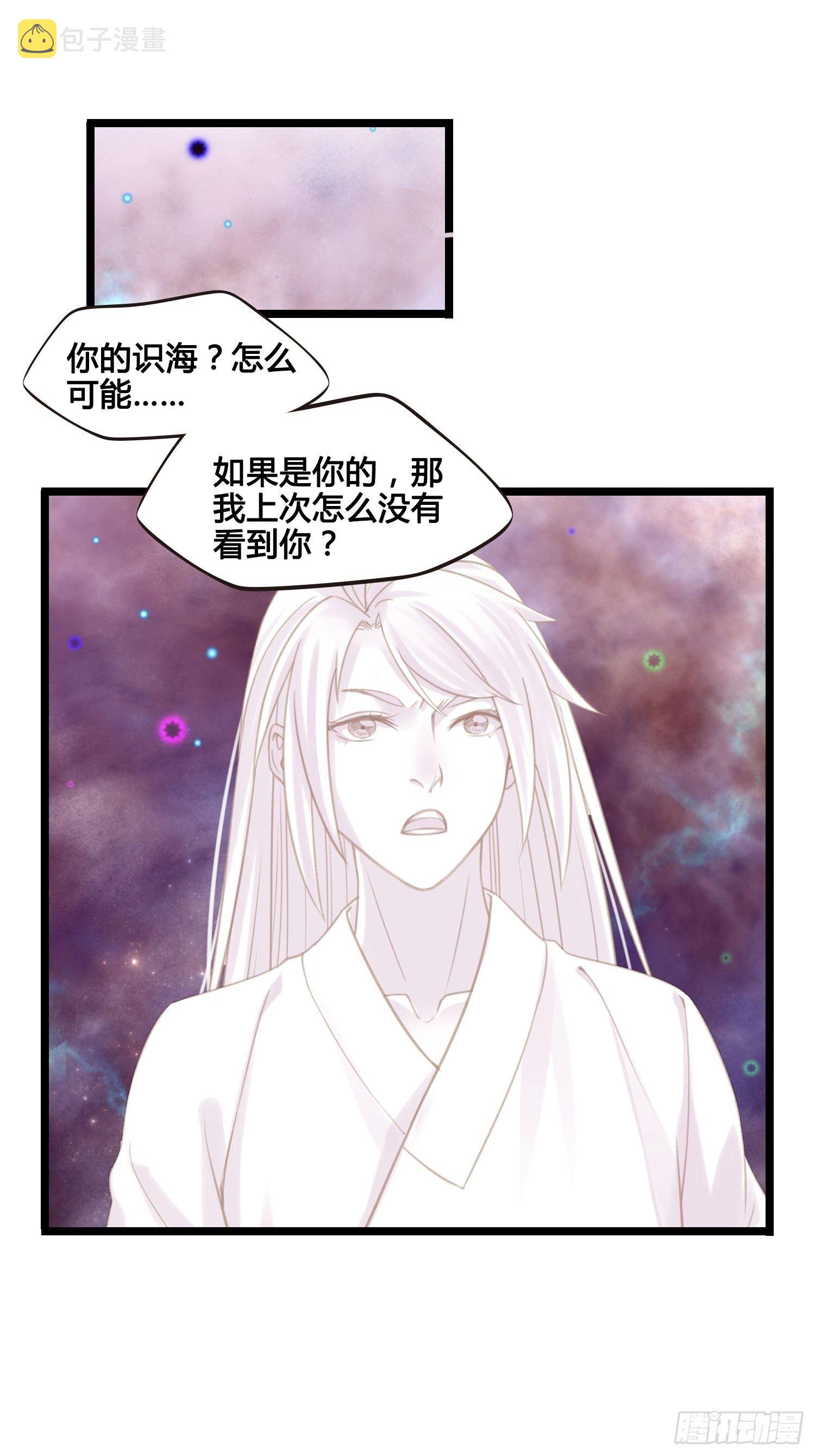 第023话  天兵和灵师8