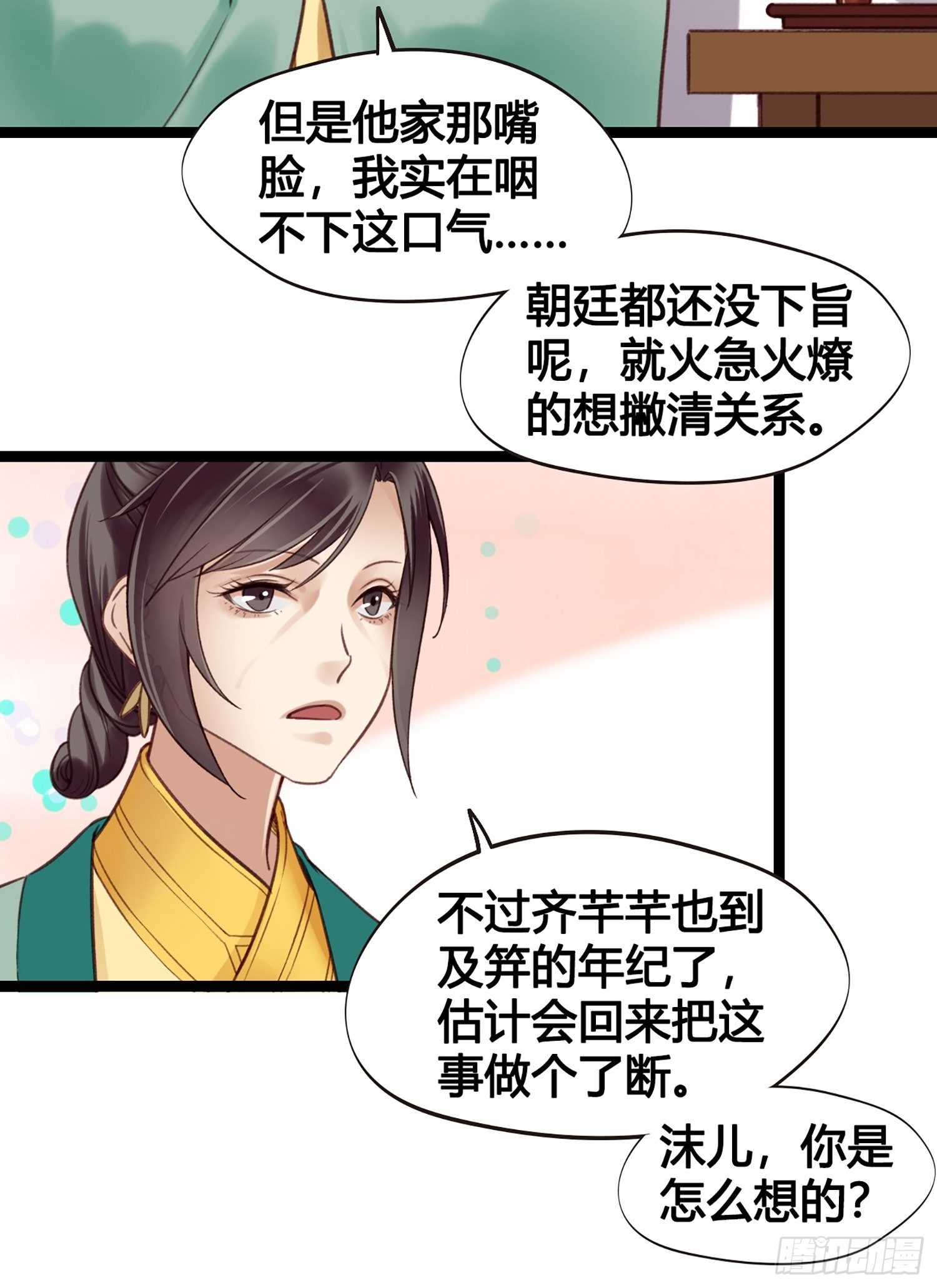 第11话 卖儿子咯~36