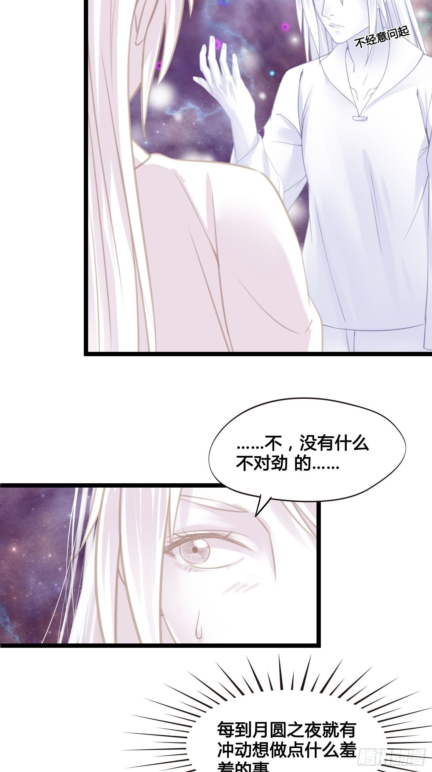 第023话  天兵和灵师28