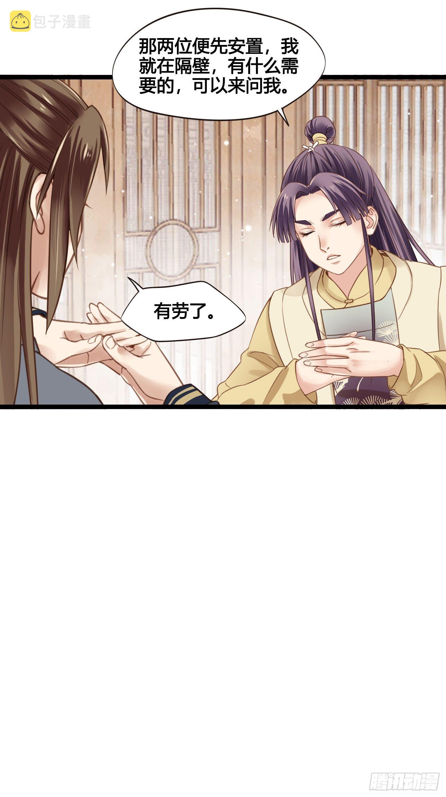 第26话  猛龙过江33