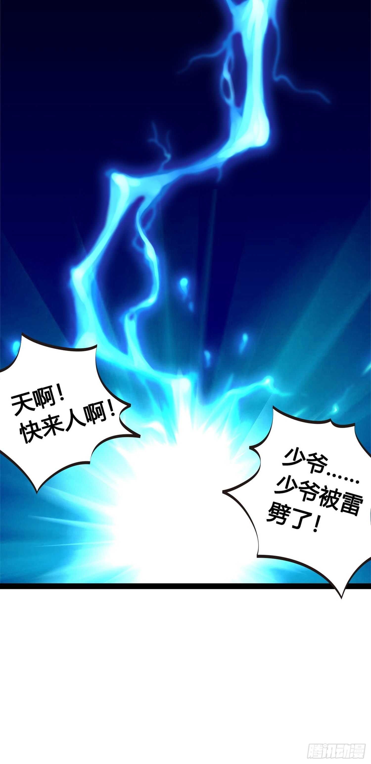 第01话 天打雷劈的人27