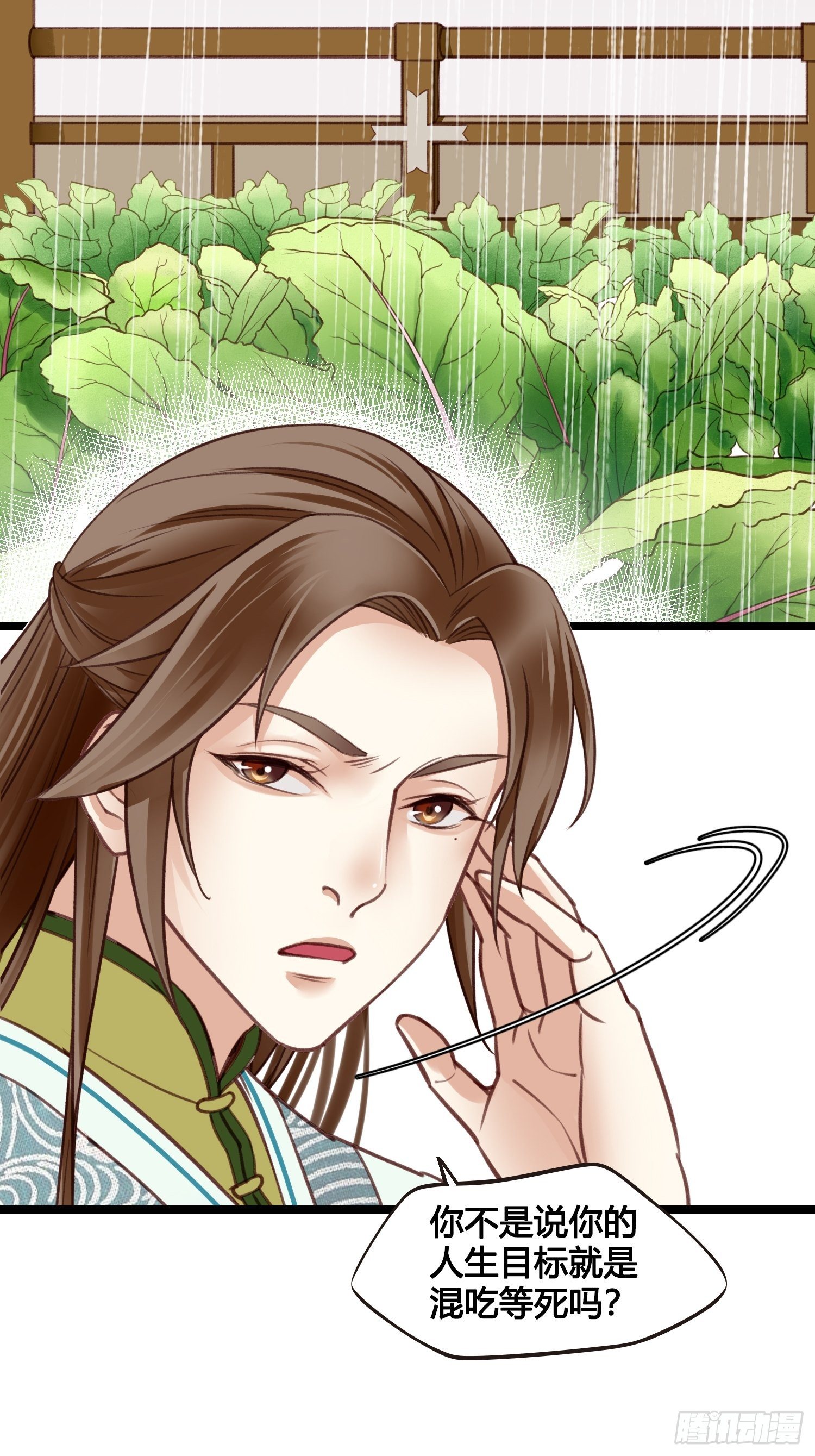 第13话  我觉得我被套路了10