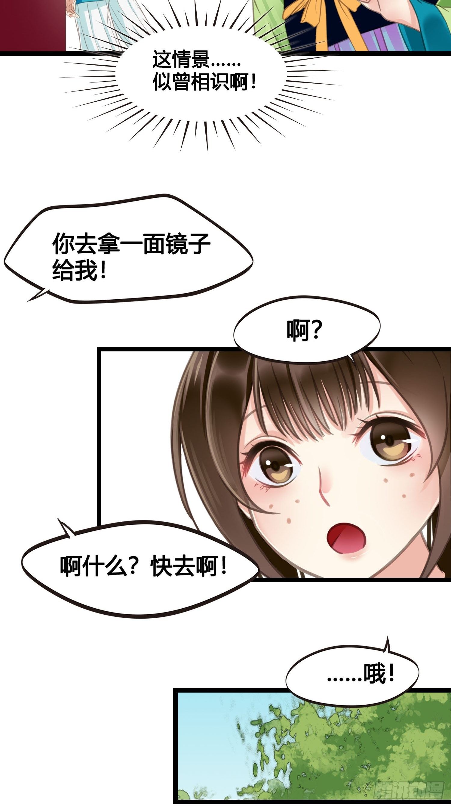 第018话  能修仙吗？39