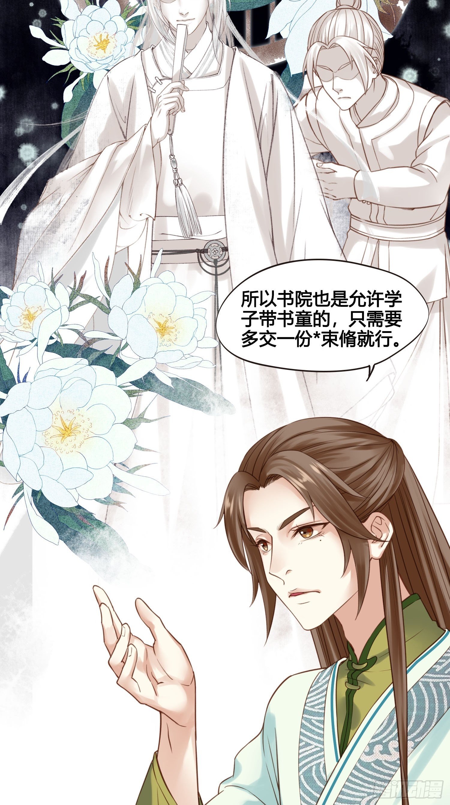 第024话  居然失忆了？38