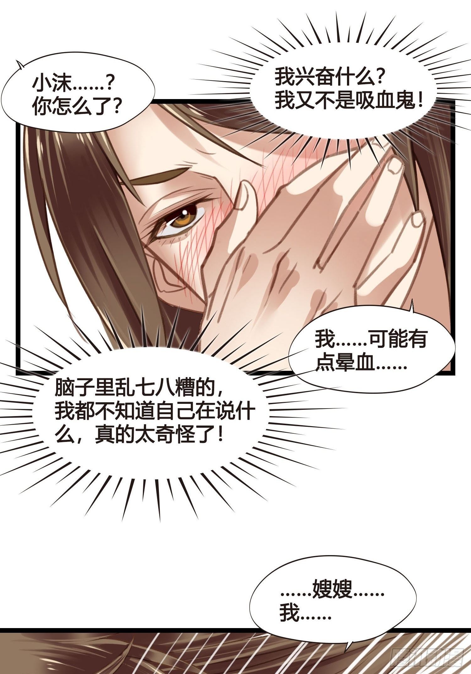 第018话  能修仙吗？1
