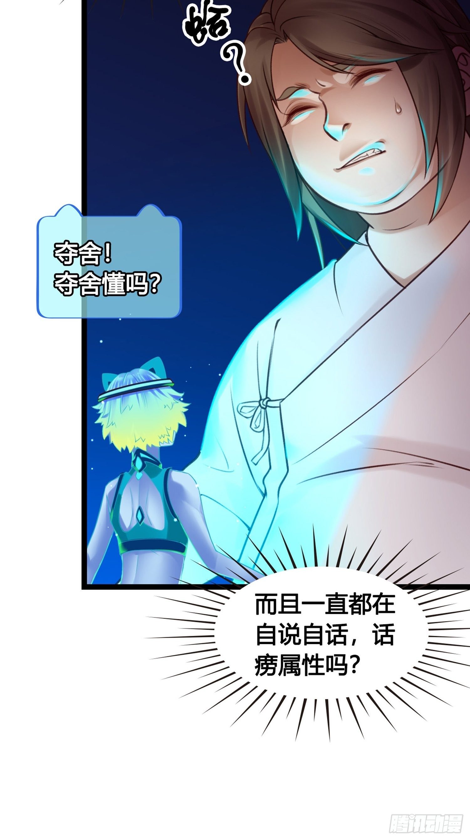 第03话 我真的有金手指！20