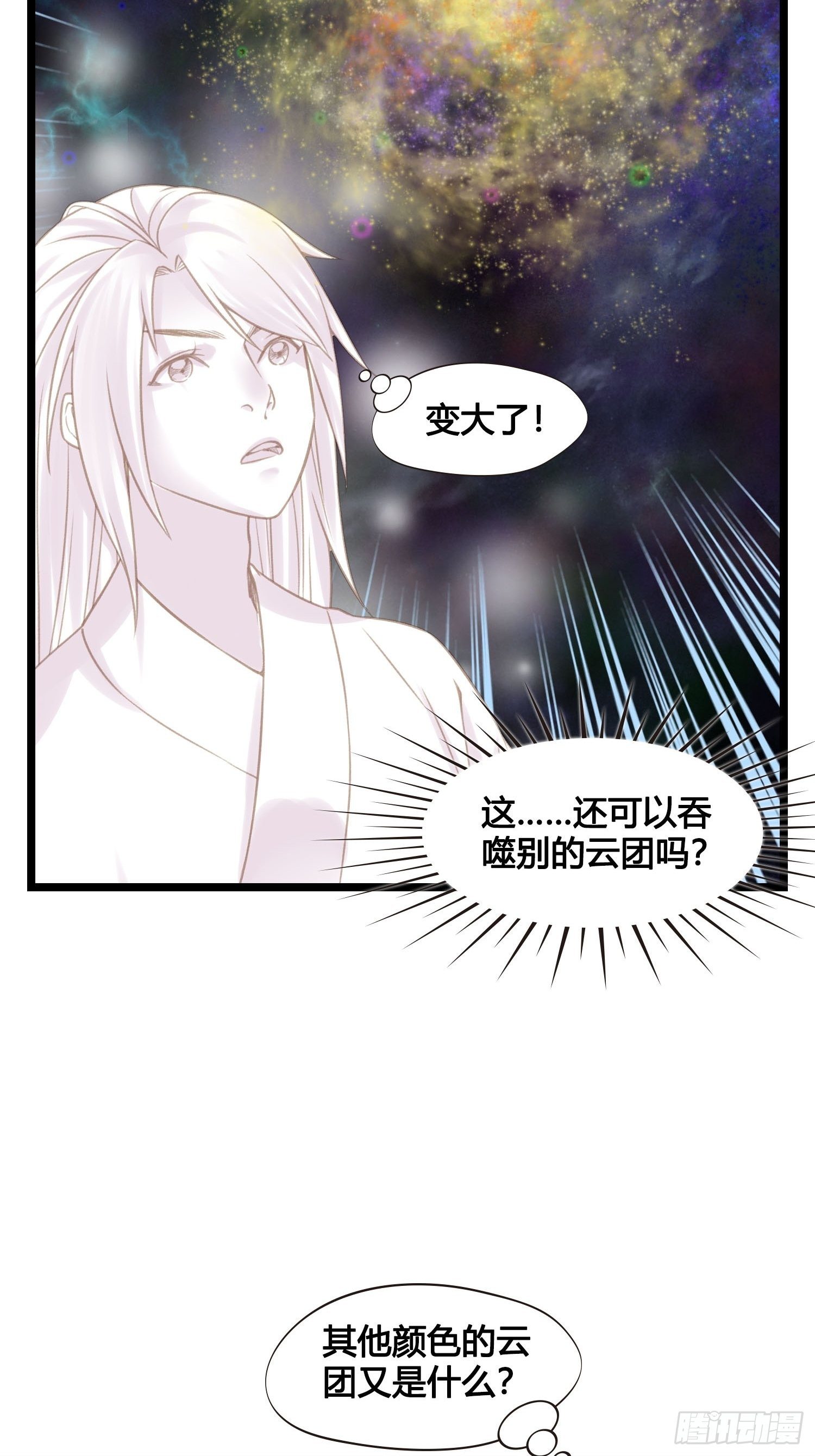 第018话  能修仙吗？26